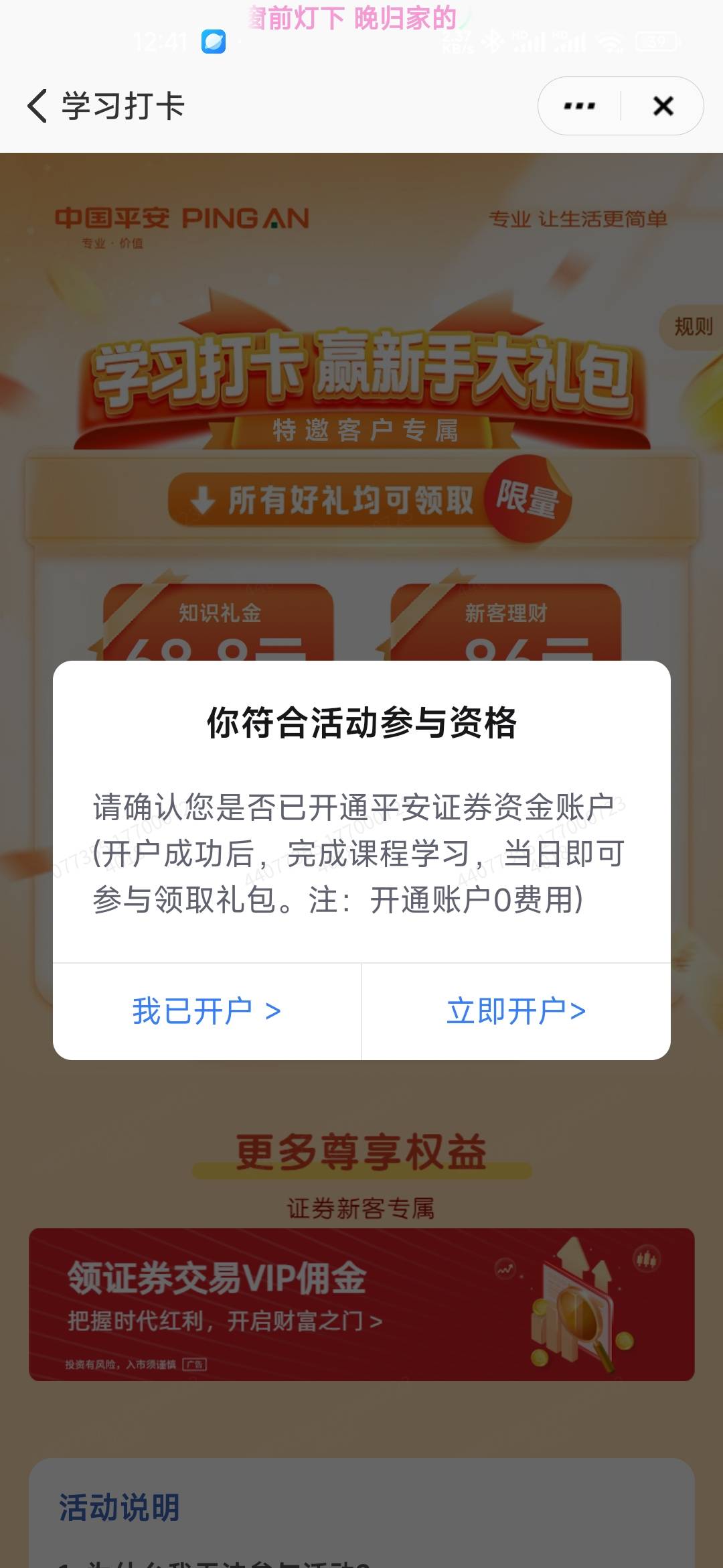 平安证券只有一个链接吗？

75 / 作者:孤独成瘾888 / 