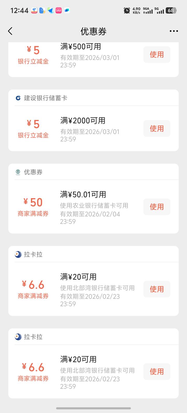 感谢 邵阳铁塔谁点退款了 代金券退回来了还得了35块 继续出

62 / 作者:回家过年老哥们 / 