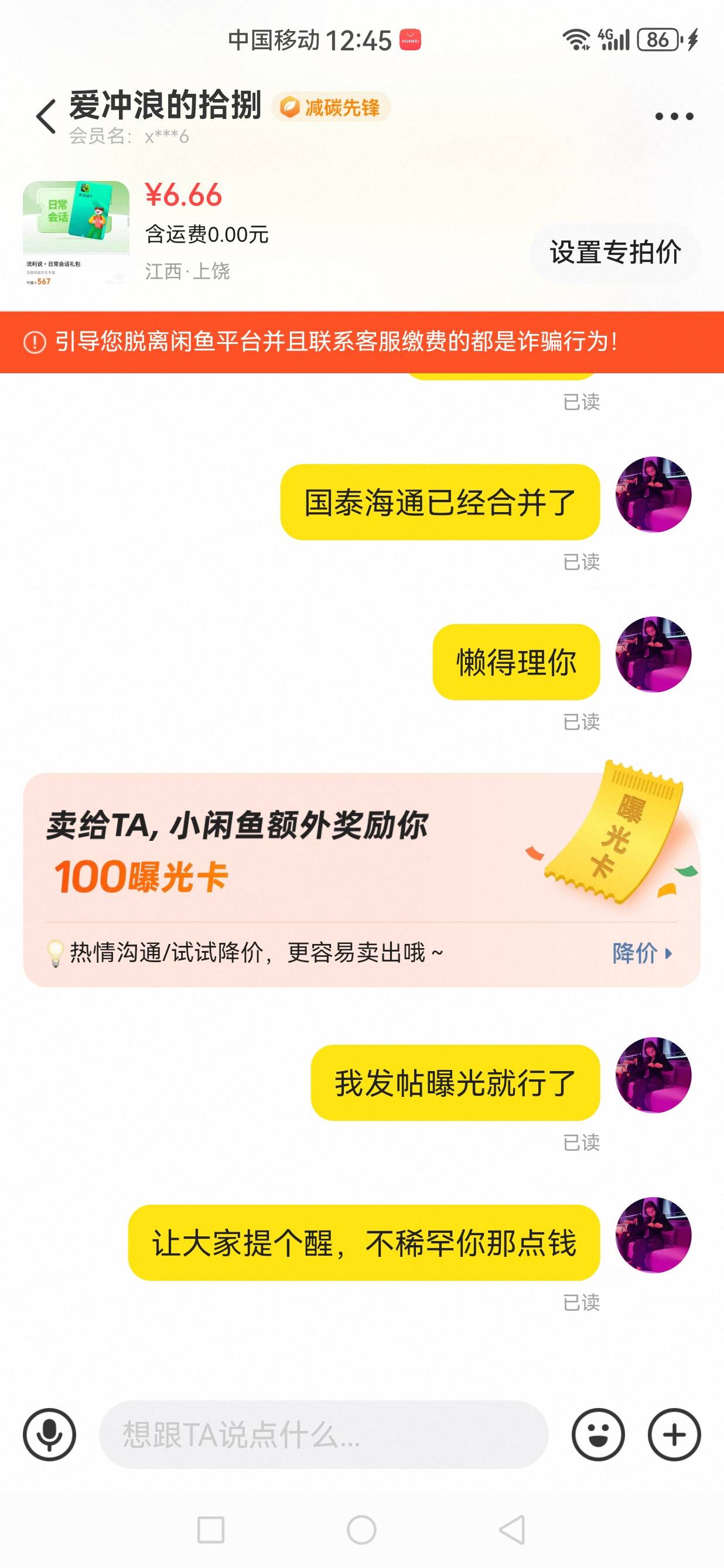 有没有会p图的那个 海通管存不显示啊
15 / 作者:jjdnkios / 