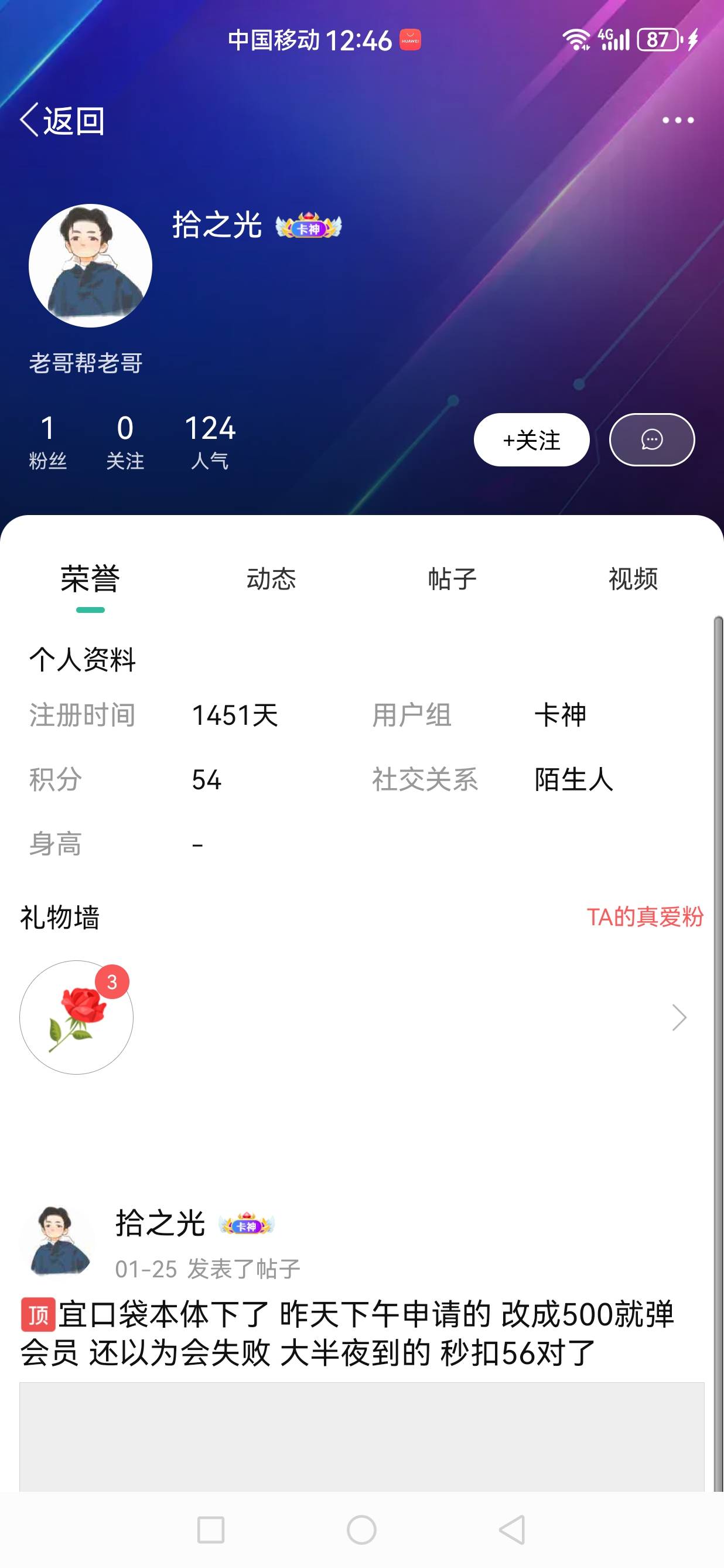 给老哥们提个醒，遇到等级低的，小心为妙，都是人品极差的挂壁仔。几块钱都无所谓。就21 / 作者:jjdnkios / 