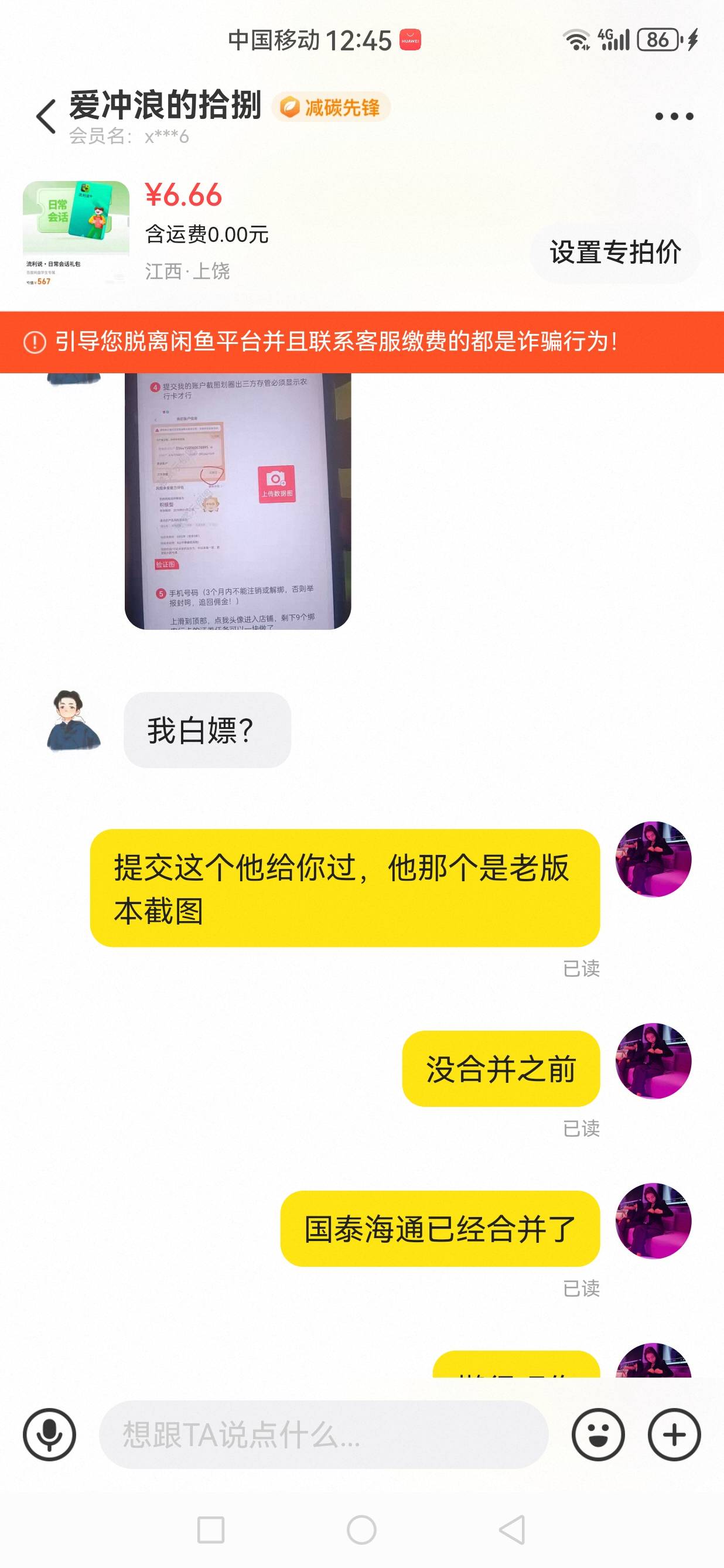 给老哥们提个醒，遇到等级低的，小心为妙，都是人品极差的挂壁仔。几块钱都无所谓。就96 / 作者:jjdnkios / 