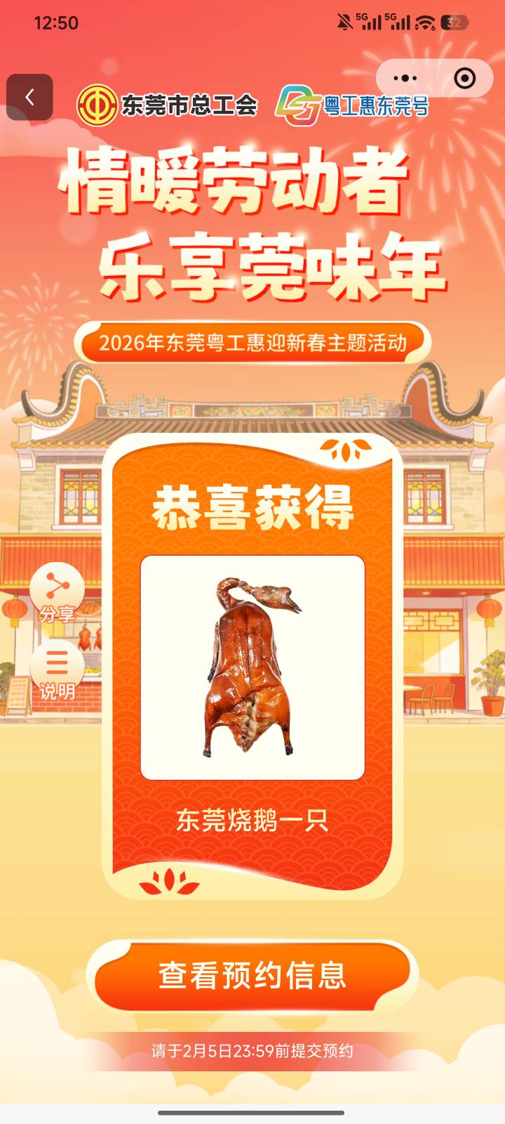 中了一只鹅

47 / 作者:简单yid / 