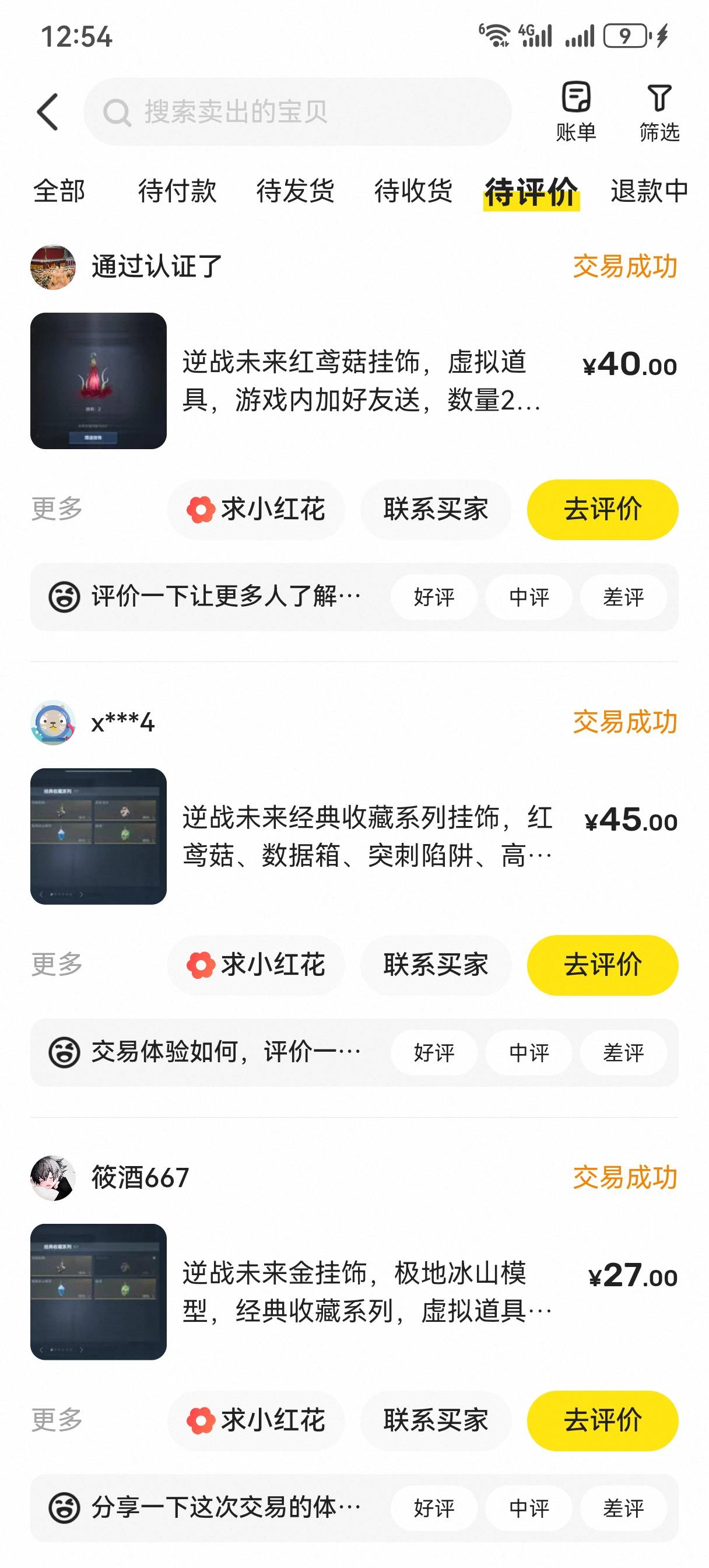 还是游戏毛好挣，10分钟一局刷出来一个就四五十

62 / 作者:老农飞行员8 / 