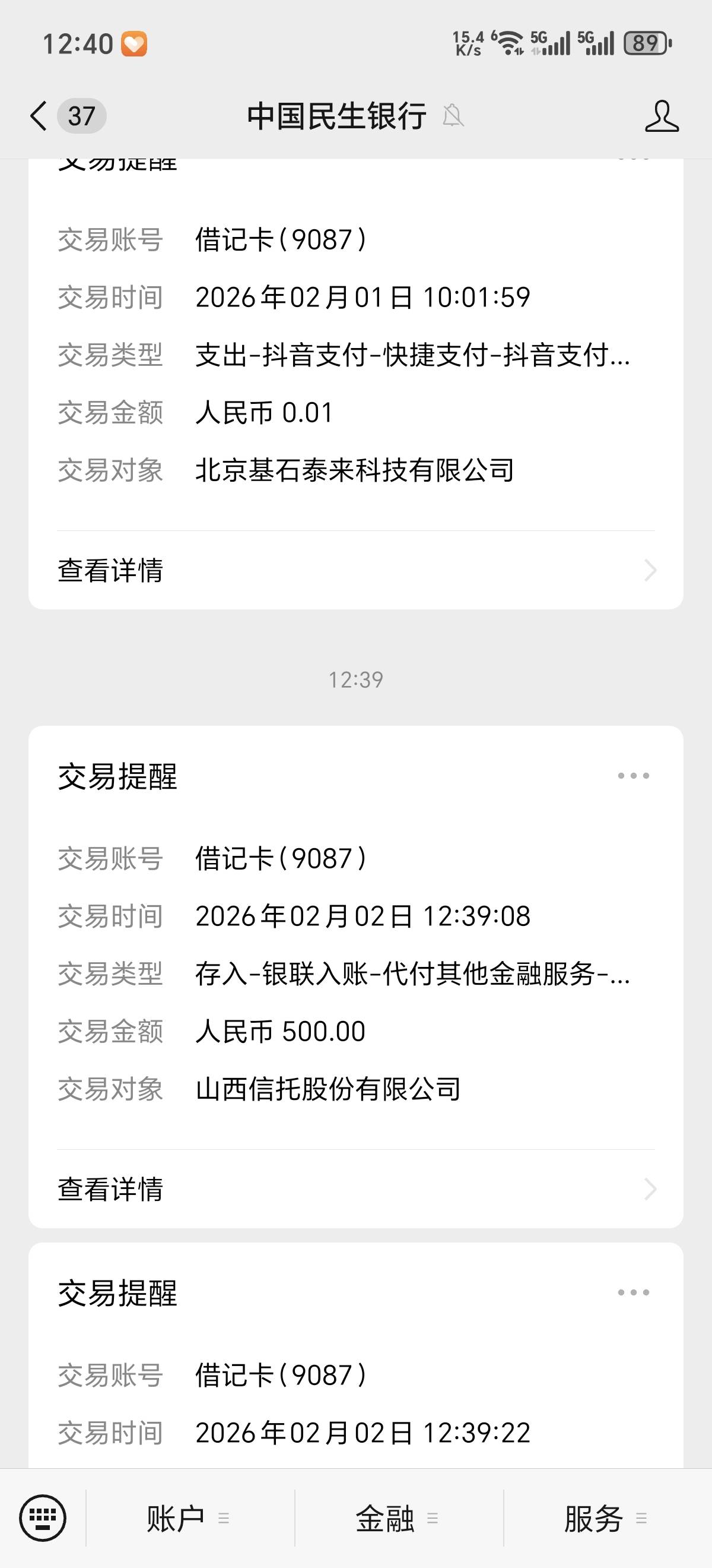 宜口袋里的橙心贷500放款，细说下经过及资质
话费马上停机，没钱交话费真是雪中送炭
3 / 作者:国际庄大嘴 / 