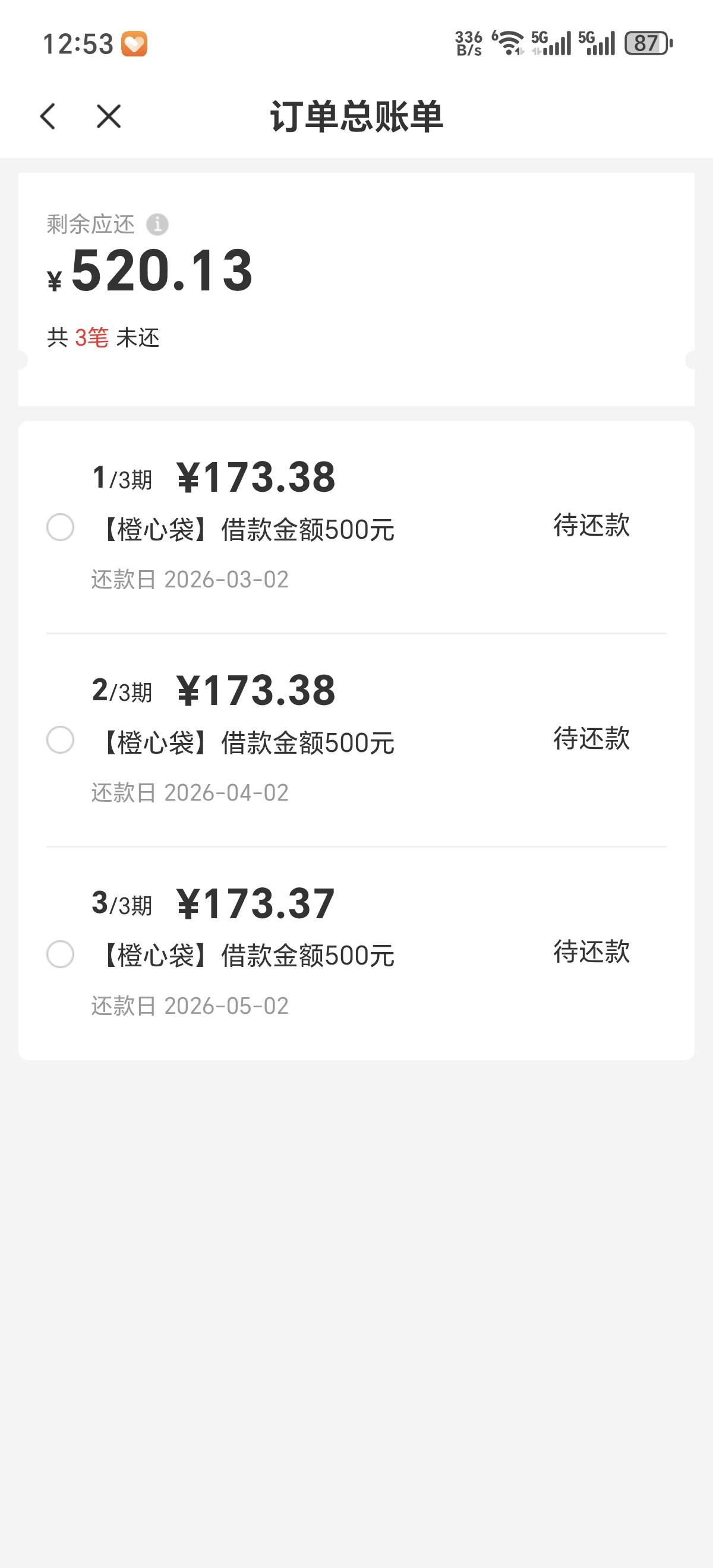 宜口袋里的橙心贷500放款，细说下经过及资质
话费马上停机，没钱交话费真是雪中送炭
46 / 作者:国际庄大嘴 / 