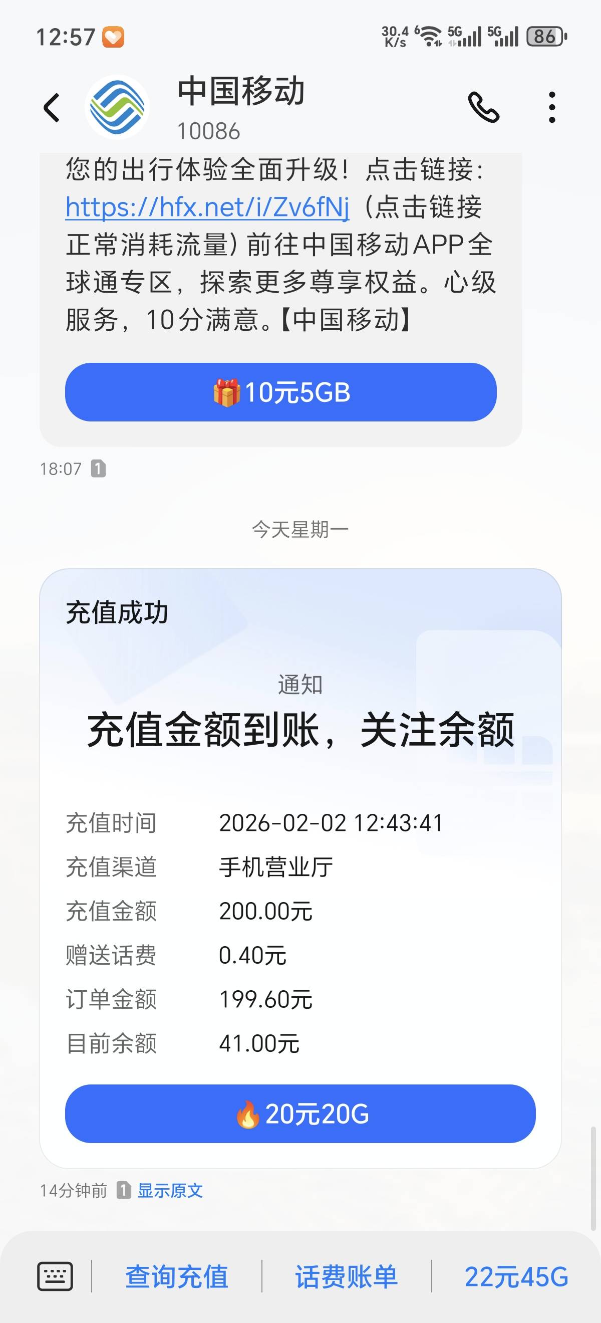 宜口袋里的橙心贷500放款，细说下经过及资质
话费马上停机，没钱交话费真是雪中送炭
24 / 作者:国际庄大嘴 / 