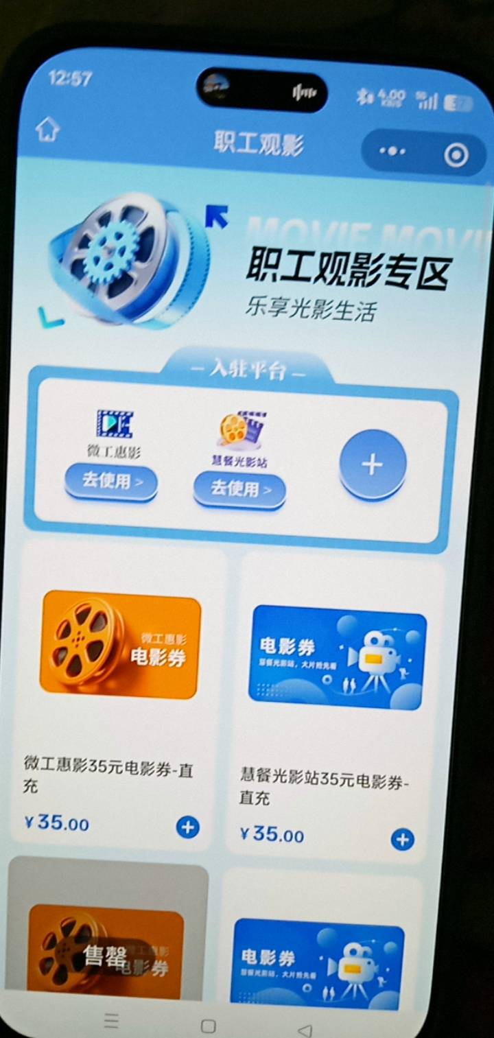  老哥们江苏工会光影站这个 然后我没有支付 多久返回呀这个券卡死了出票又慢35分钟


85 / 作者:你家徐大爷 / 