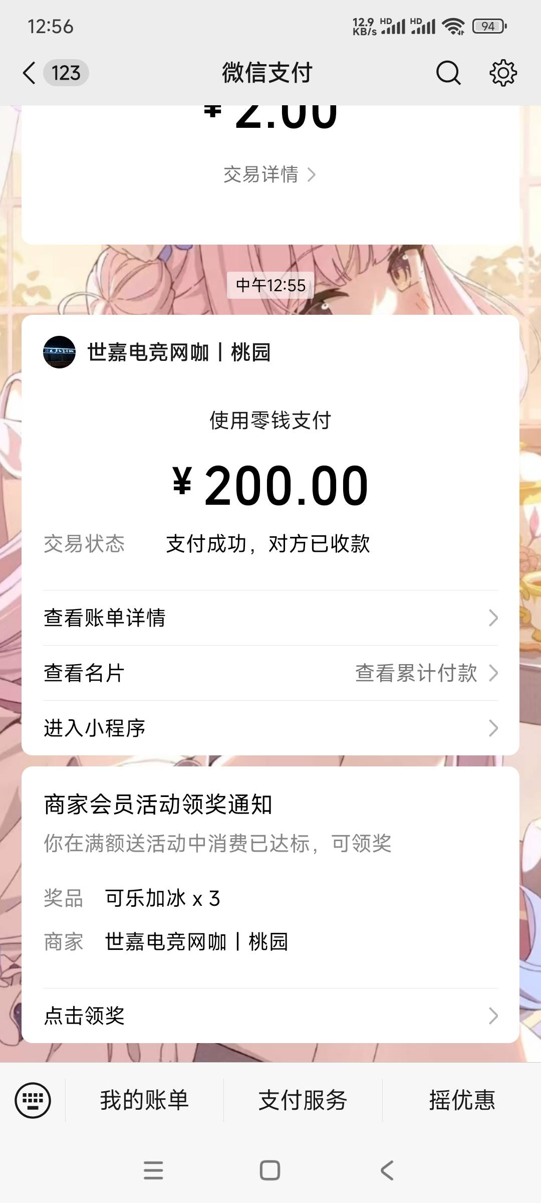 冲200送200，过年了不送网费了

27 / 作者:带老哥撸辣条 / 