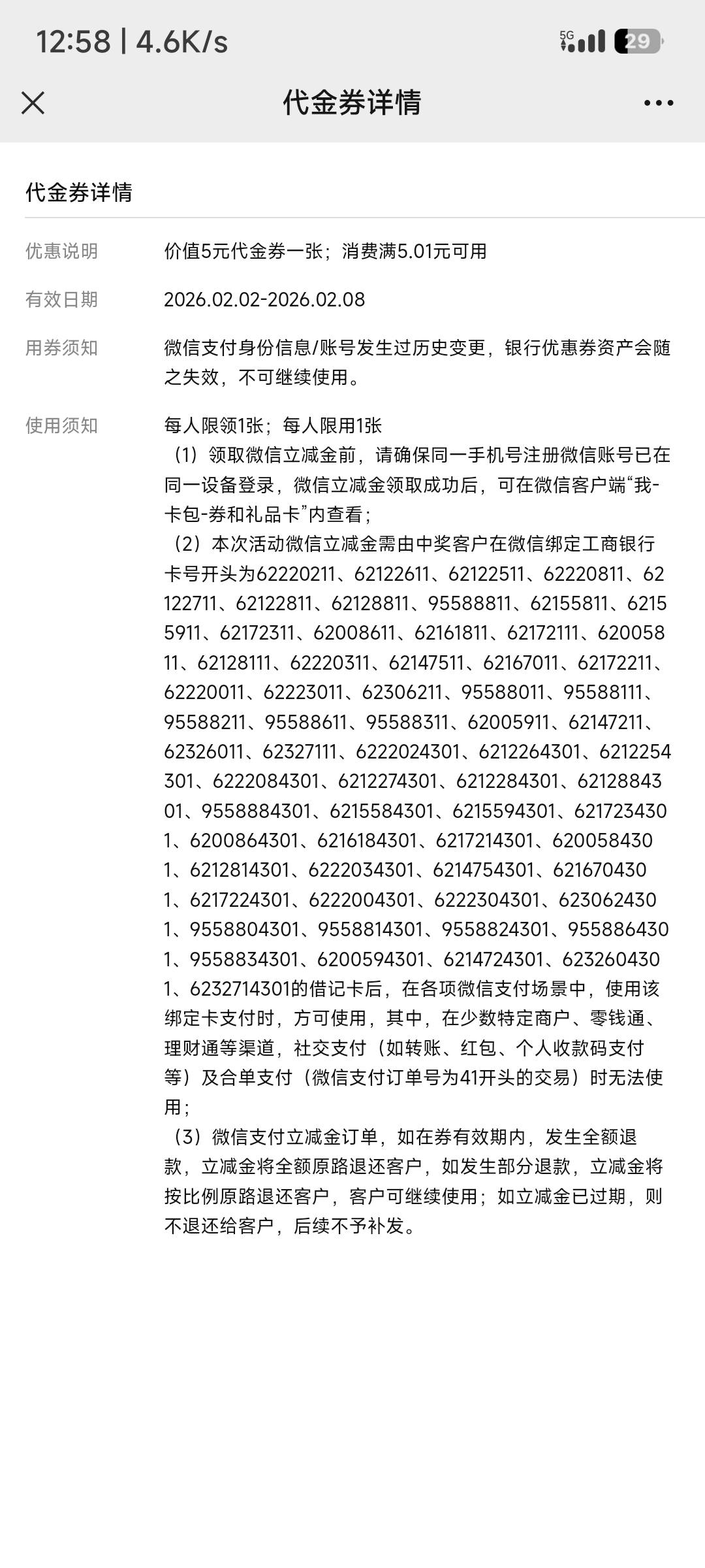 老哥们这个不抵扣？

47 / 作者:重生之我在卡农挂壁 / 