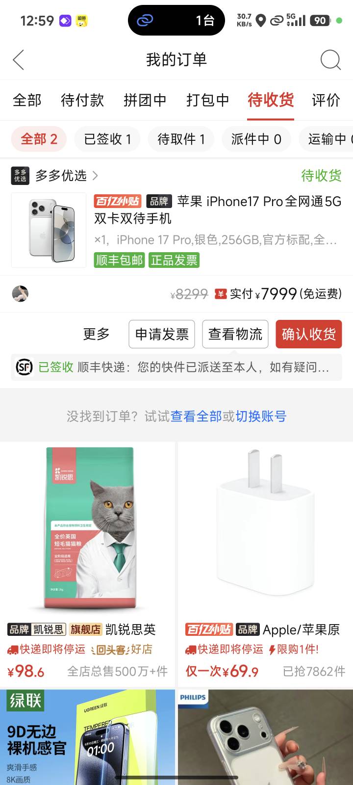 多多百补转手挣580 有个600多的同城让我给他送过去 懒得折腾了


22 / 作者:⁣⁣草莓君 / 