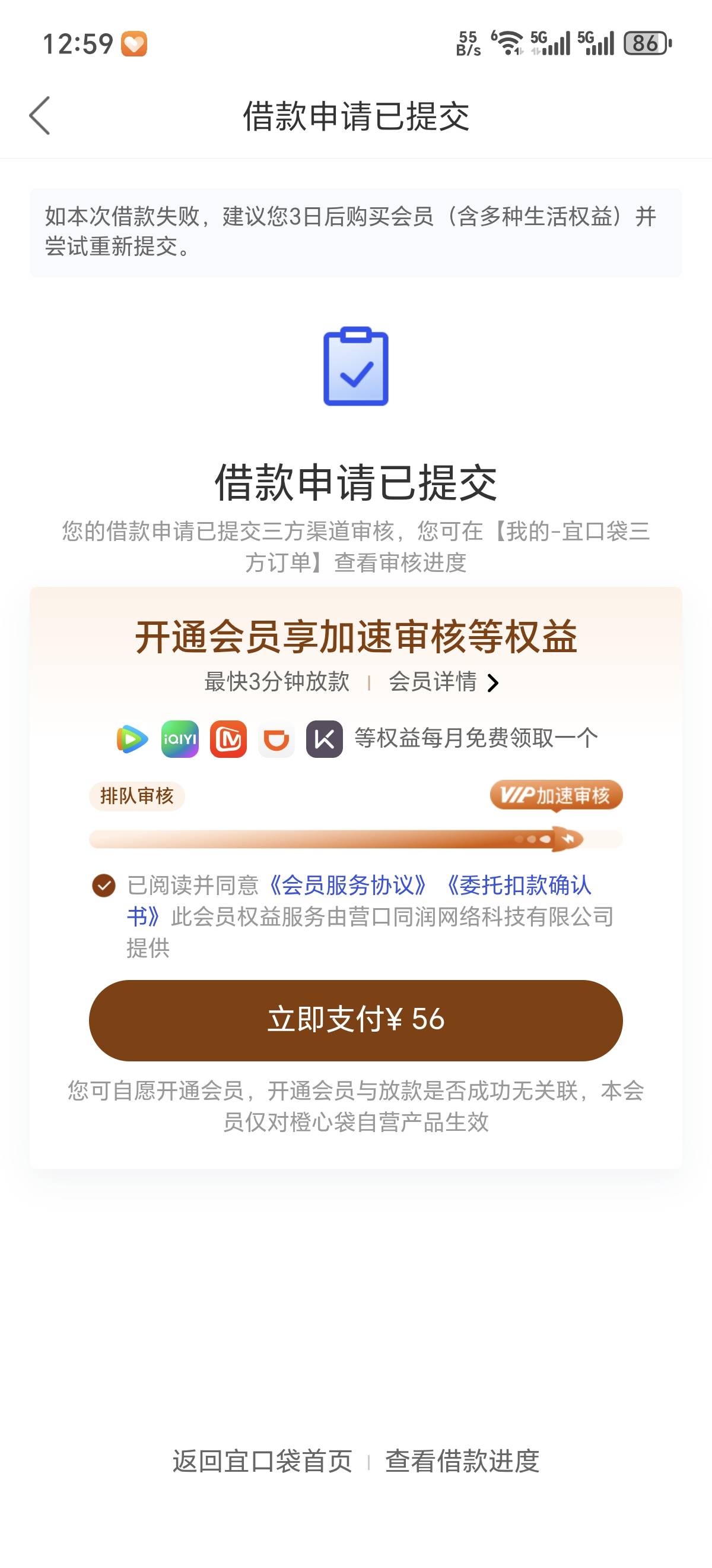 宜口袋里的橙心贷500放款，细说下经过及资质
话费马上停机，没钱交话费真是雪中送炭
2 / 作者:国际庄大嘴 / 