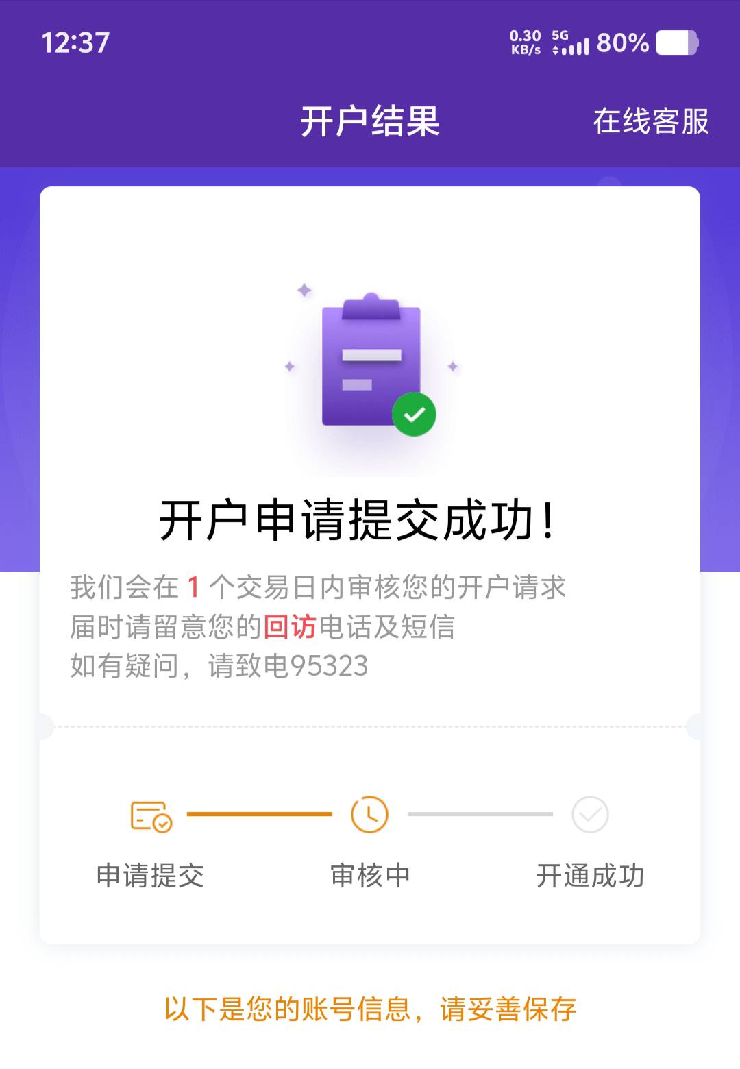 这玩意也不回访，为了开个上海的做工商任务

34 / 作者:黑色的海 / 