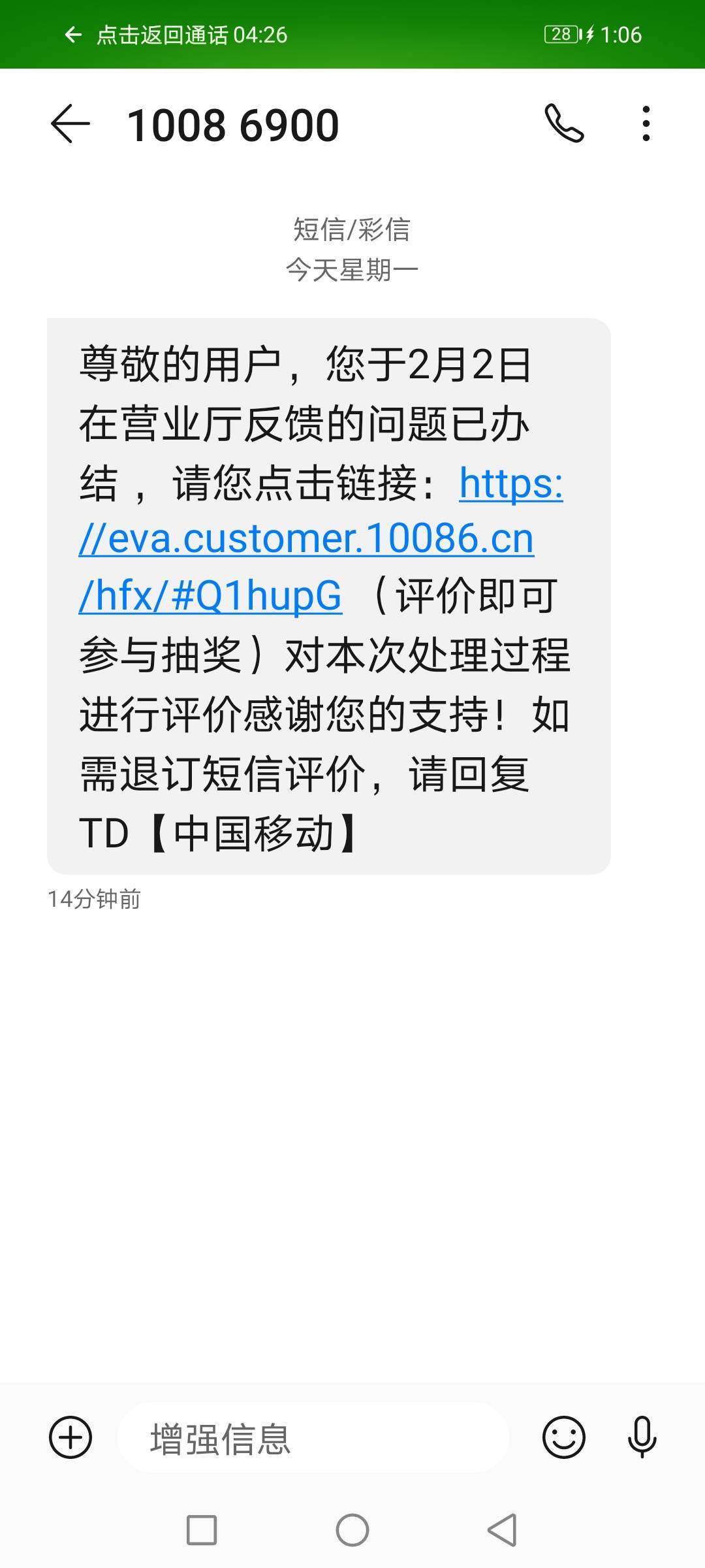 接上贴，移动T费成功大毛120


85 / 作者:haha挨你 / 