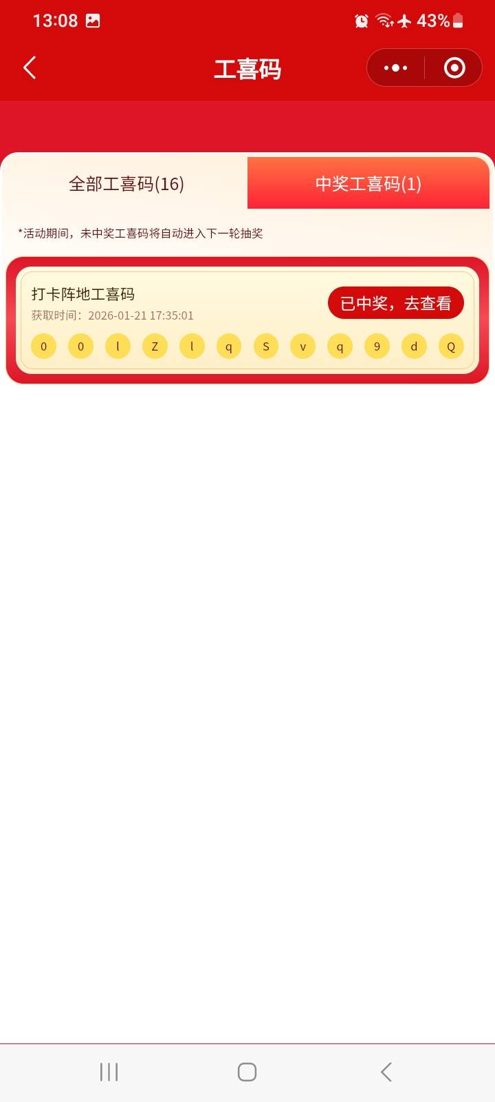 深工中了个券


54 / 作者:莫大先生 / 