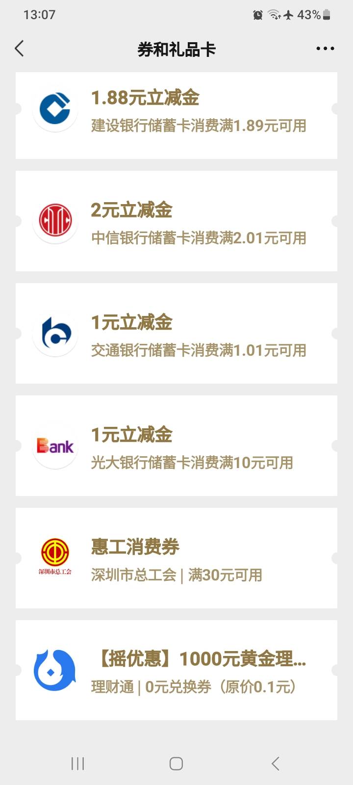 深工中了个券


53 / 作者:莫大先生 / 