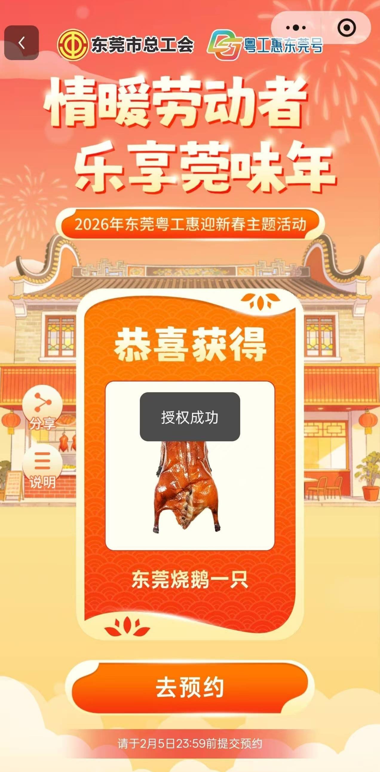 笑死我了，我宣布这是2026卡农代表作品！一只烧鹅

84 / 作者:卡侬大喇叭 / 