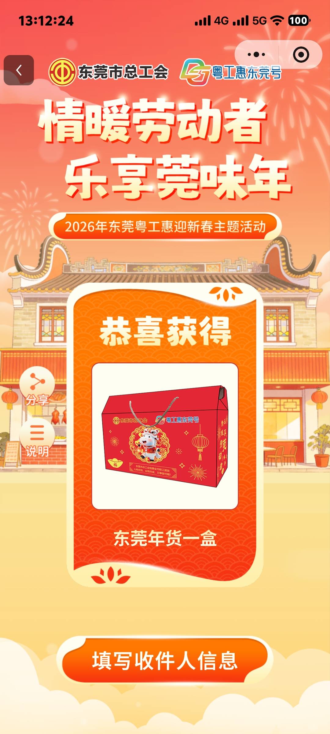 有收的老哥嘛，限东莞刘

22 / 作者:阿瞬很酷 / 