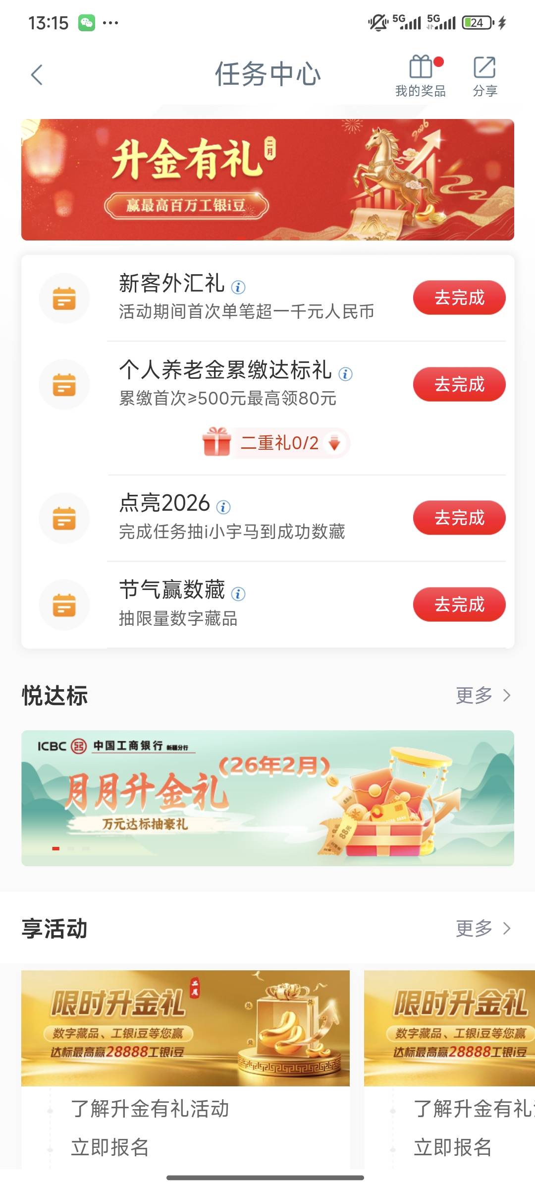 南京一类实体卡，为什么没活动，拉黑了？

41 / 作者:统领lord / 