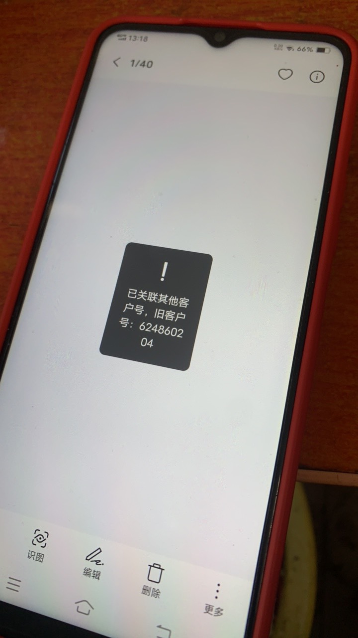 广东中行证券30立减金上个月底30号我飞过去看看有没有更新  没有更新飞走了 刚刚又飞17 / 作者:陌上花开9698 / 