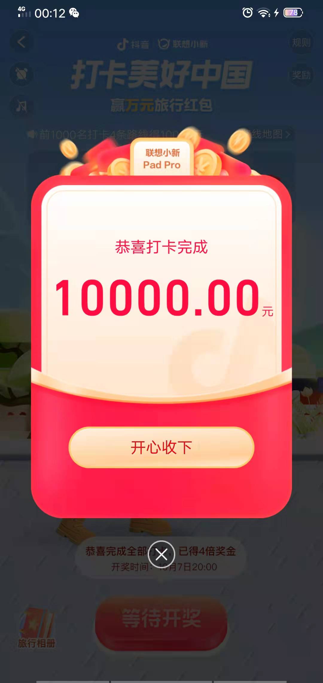 抖音开始了，我想知道卡农这么多年有没有前100名集齐的老哥

85 / 作者:倾慕在意 / 