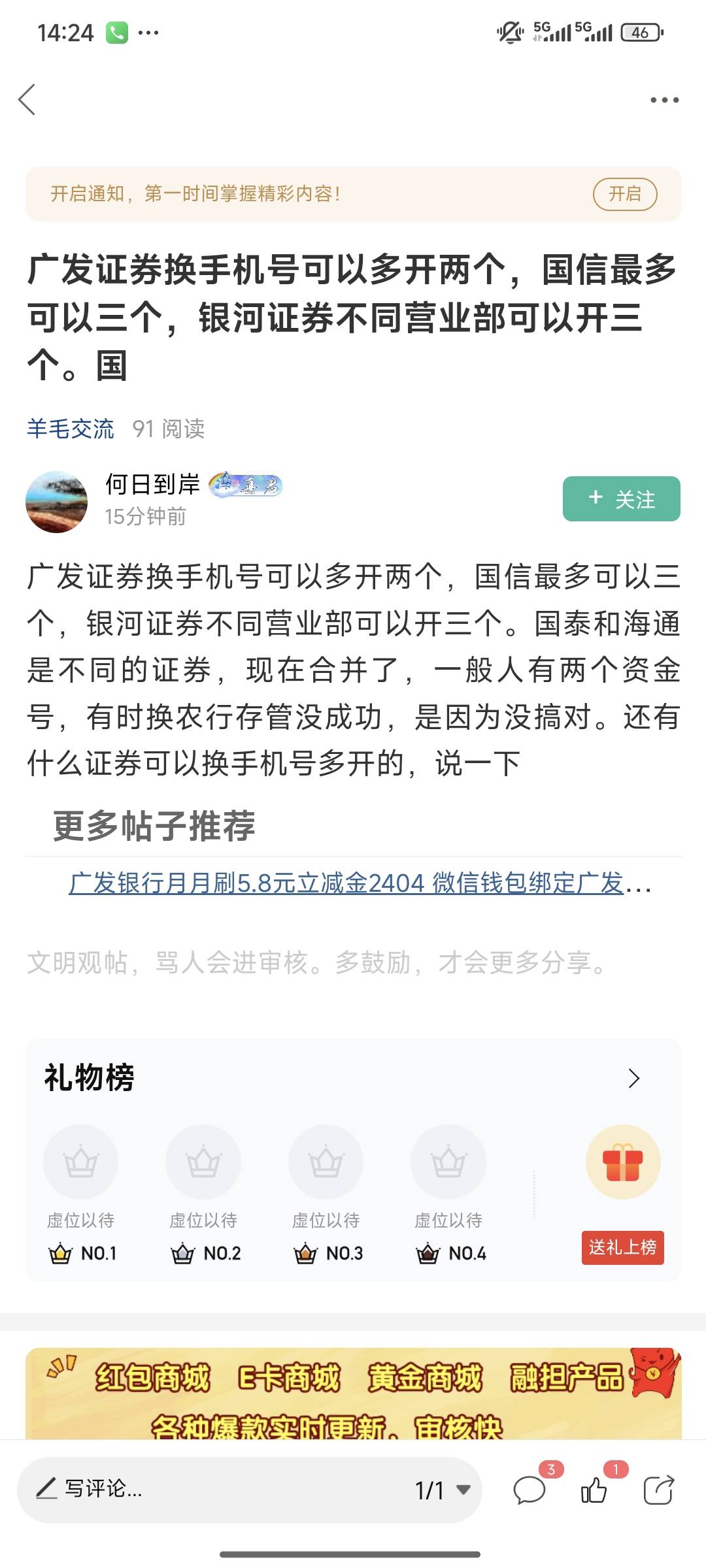 哪些证券能开三个老哥们，懒得注销
17 / 作者:统领lord / 