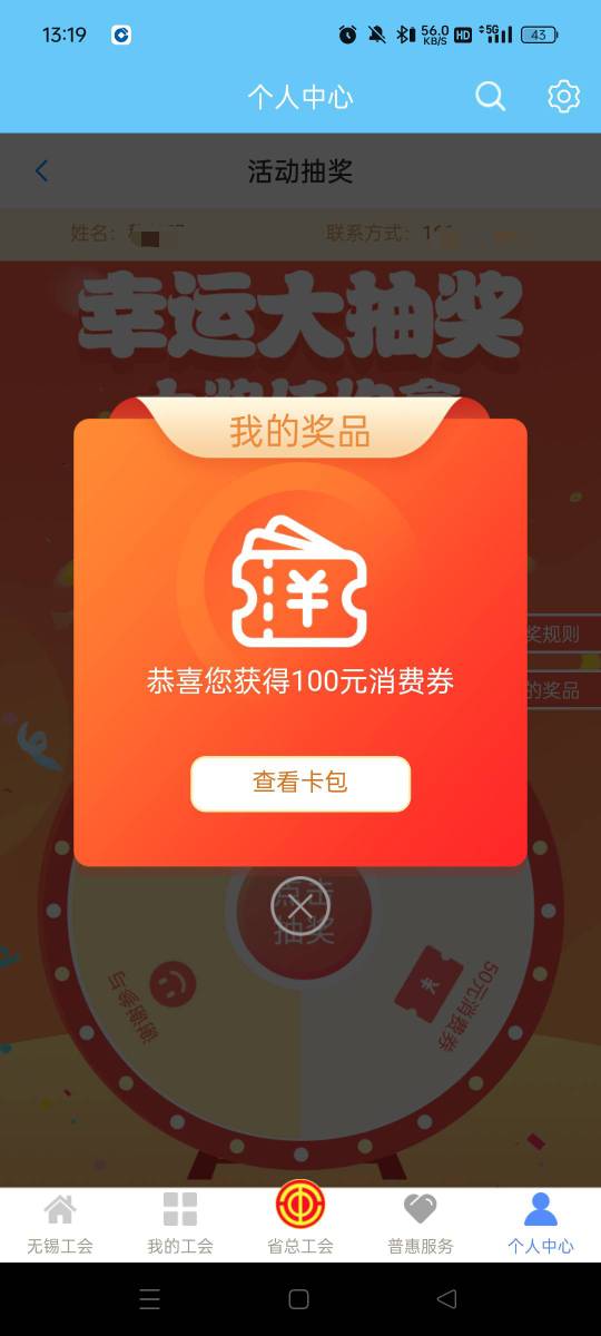 上个月底刚中，今天一发入魂

97 / 作者:真ikun / 