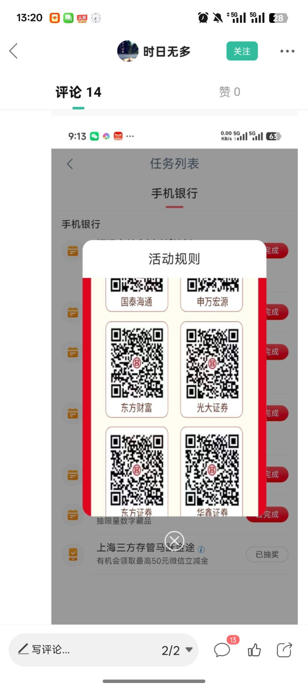 老哥们那个任务平台有啊

27 / 作者:一个小卤蛋 / 