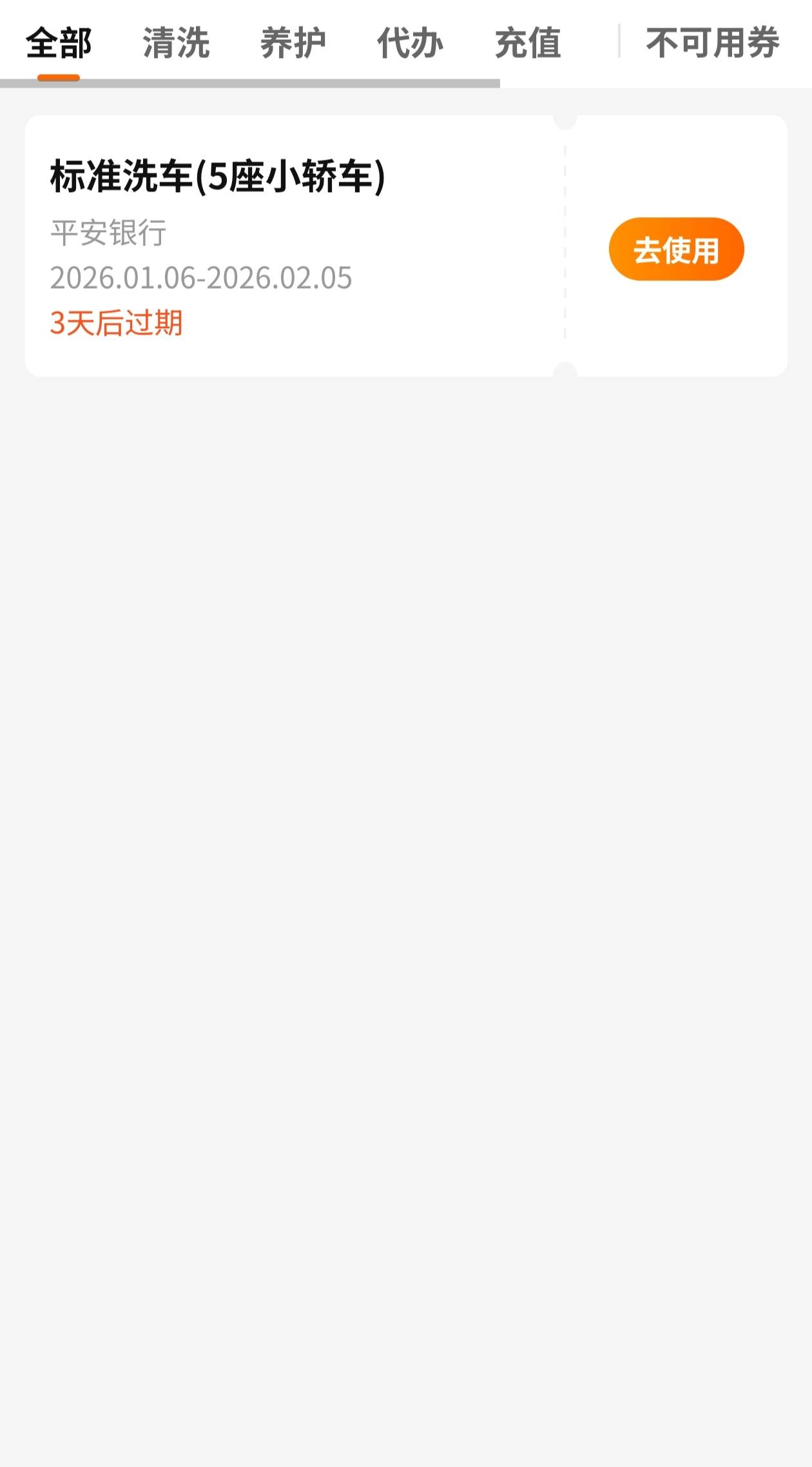 视权益被二道贩子白P了一张车点点，看评论区有老哥说车点点2月份不能用，就退款了
92 / 作者:bbbcc / 