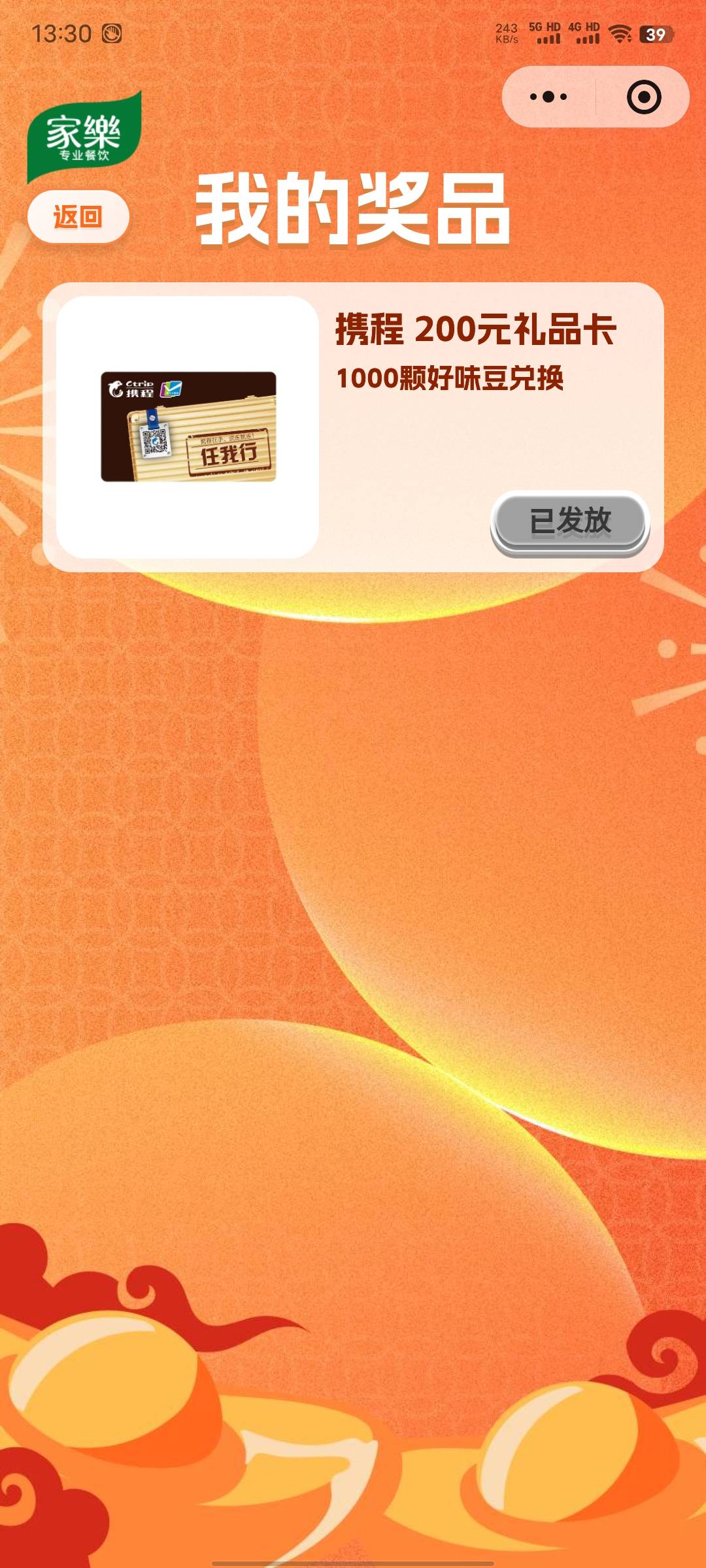 美滋滋啊，家乐跳一跳三个号600，21日就开始玩了，还有一个明天就能兑换，号太少了，2 / 作者:xxyyxiu / 