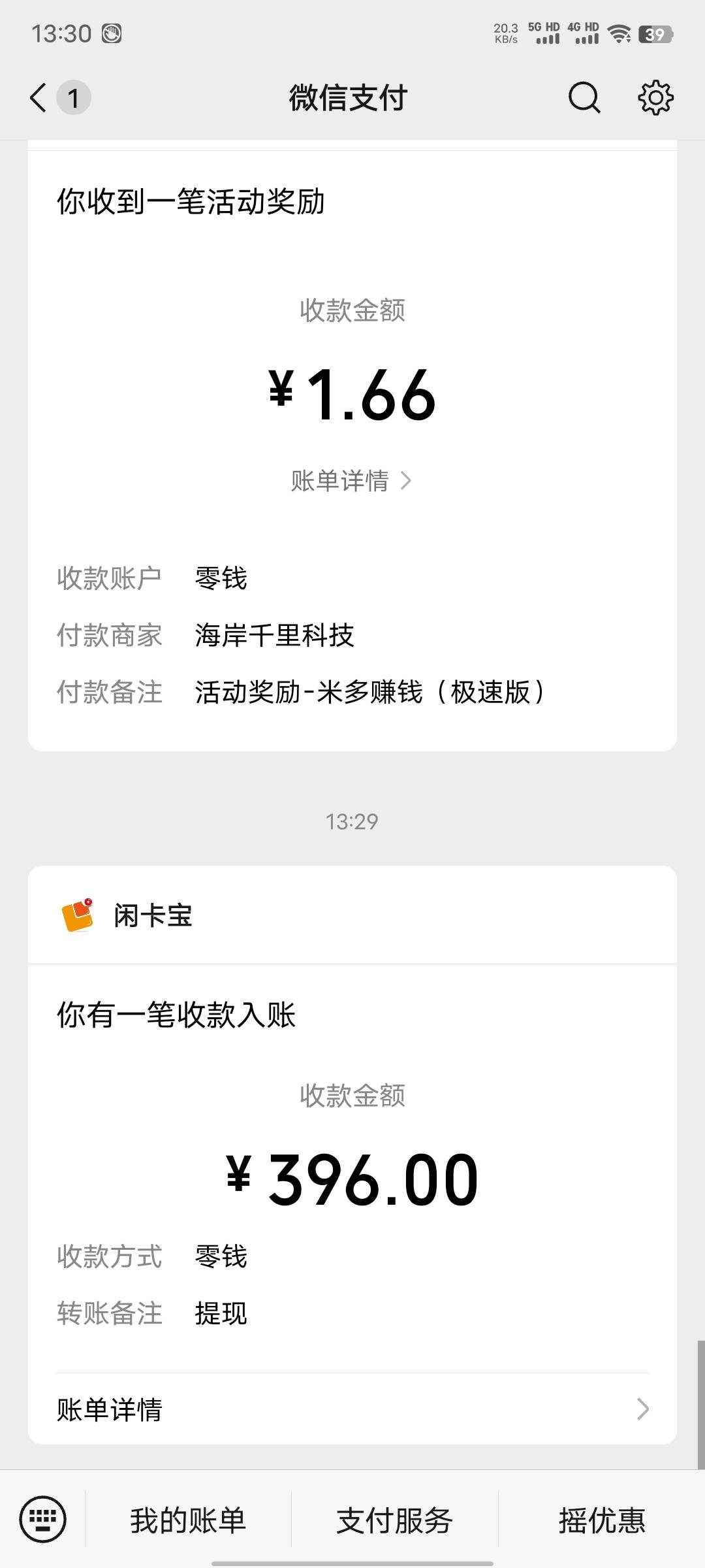 美滋滋啊，家乐跳一跳三个号600，21日就开始玩了，还有一个明天就能兑换，号太少了，49 / 作者:xxyyxiu / 