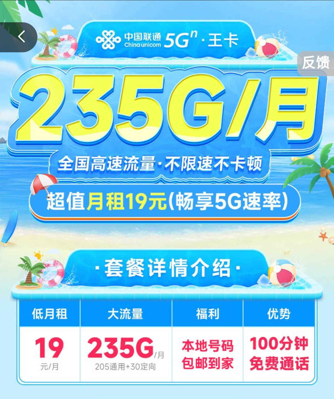 这个流量T餐感觉还行

90 / 作者:朱铁胆 / 