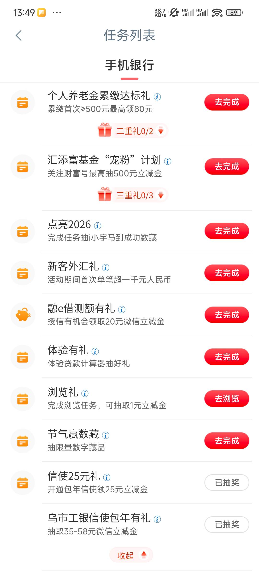 大妈乌鲁MQ信使，绑乌鲁MQ卡就有任务不用飞，用实体卡开信使就行了，低保35我抽了58。44 / 作者:初心1 / 