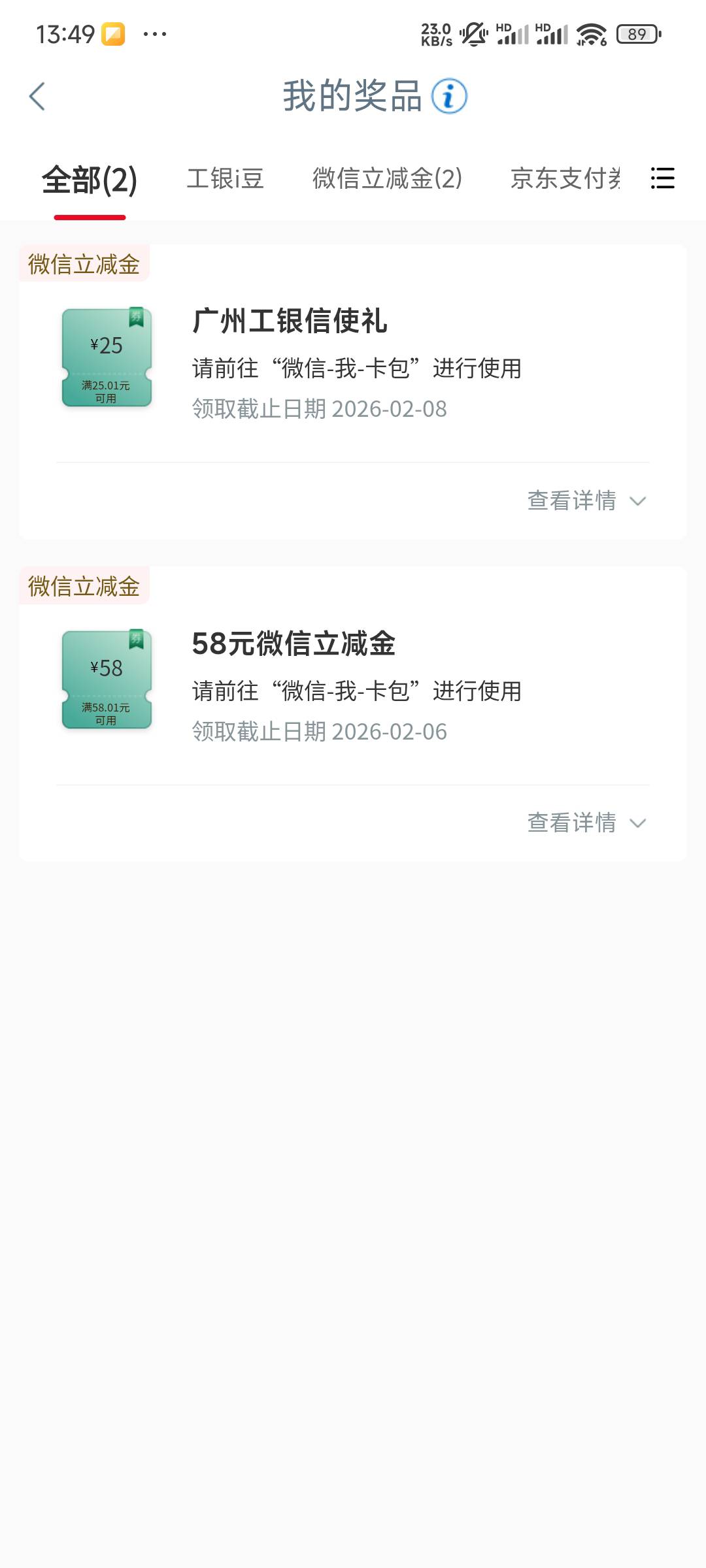 大妈乌鲁MQ信使，绑乌鲁MQ卡就有任务不用飞，用实体卡开信使就行了，低保35我抽了58。76 / 作者:初心1 / 