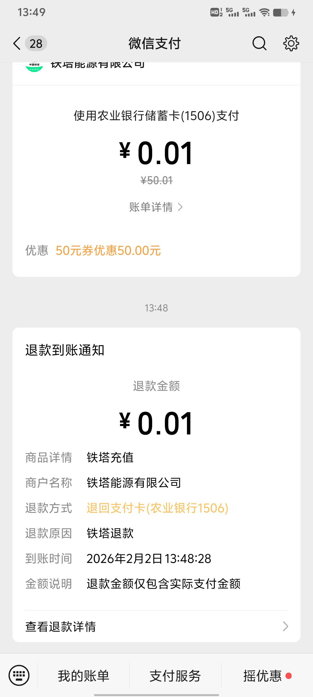 那个人才给人家点退款了

39 / 作者:易鑫车D君凤凰S / 