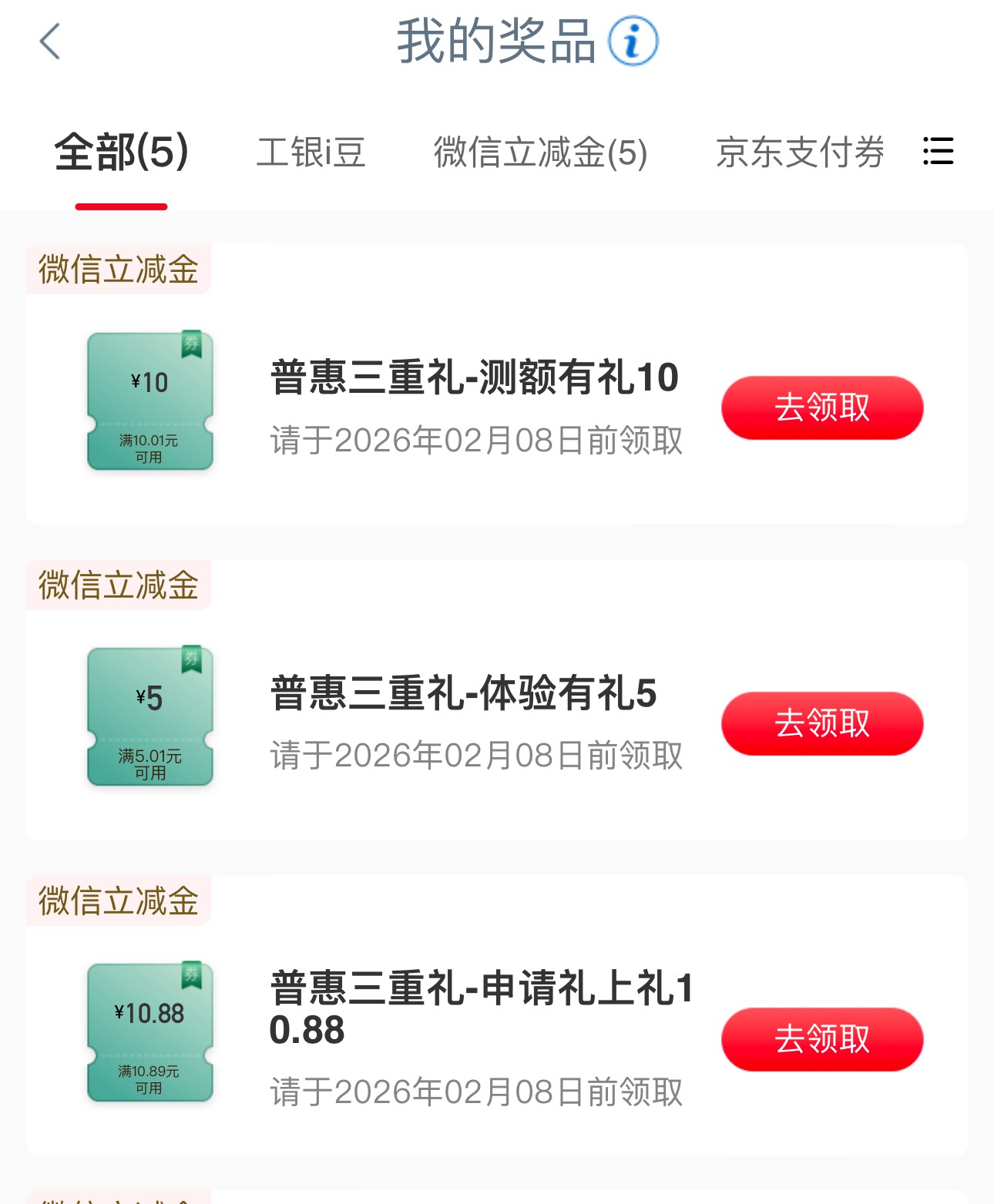 江苏工行要的留 18

44 / 作者:条条zz / 