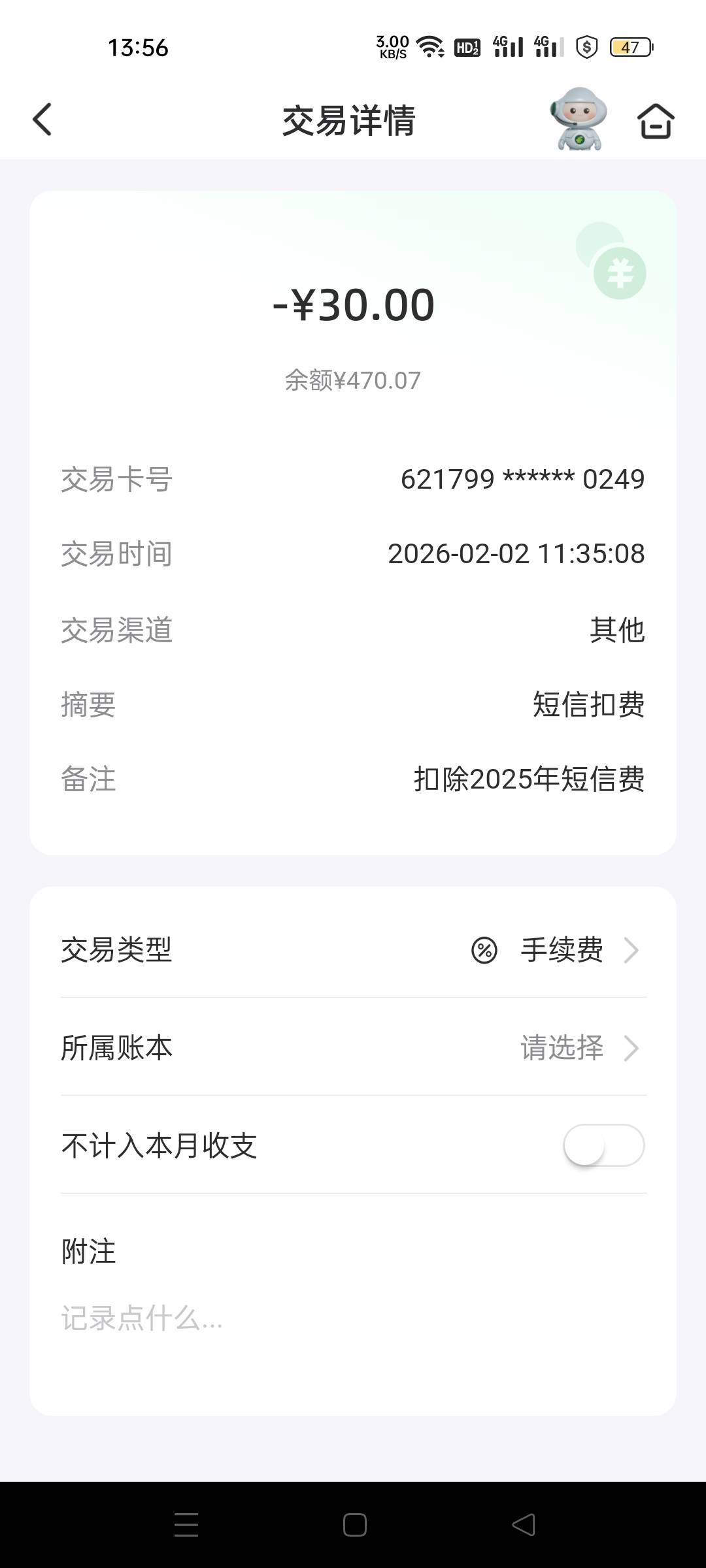 老哥们YHK被莫名奇妙扣了30块钱怎么弄

3 / 作者:葫芦娃大战小仙女 / 