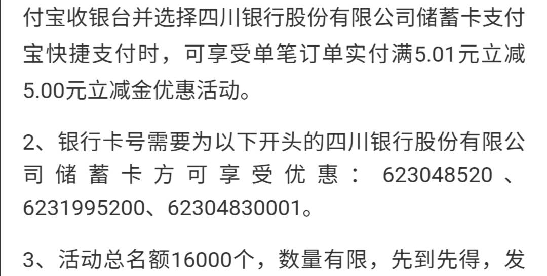 四川银行充柚子6块-5。。。卡包没券。

95 / 作者:硫磺叔 / 