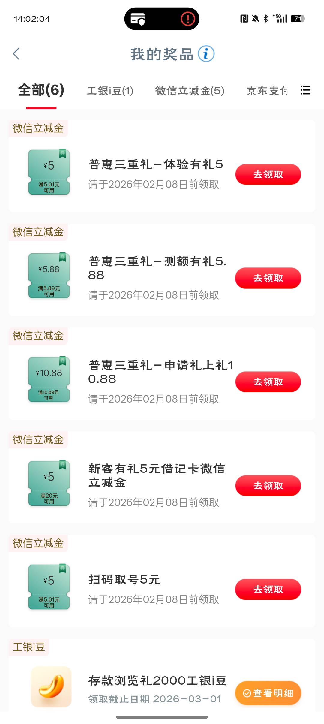 工行南京立减金

41 / 作者:糜道人 / 