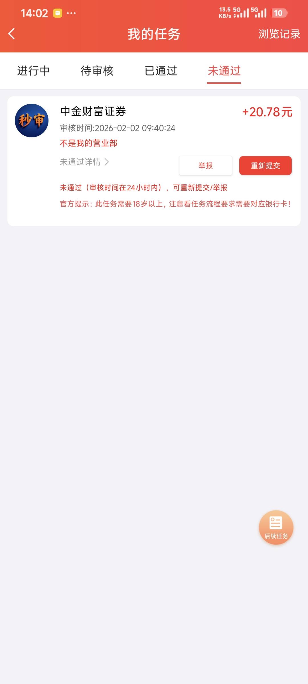 现在证券不好P图了，为什么他们都有后台了？



92 / 作者:卡农豆包 / 