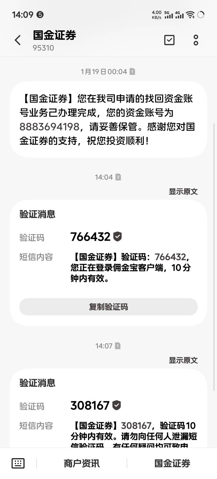 遇到了一个很奇怪的东西，我的国金账号为什么显示的是别人的身份信息。我通过我的身份39 / 作者:奥利给124 / 