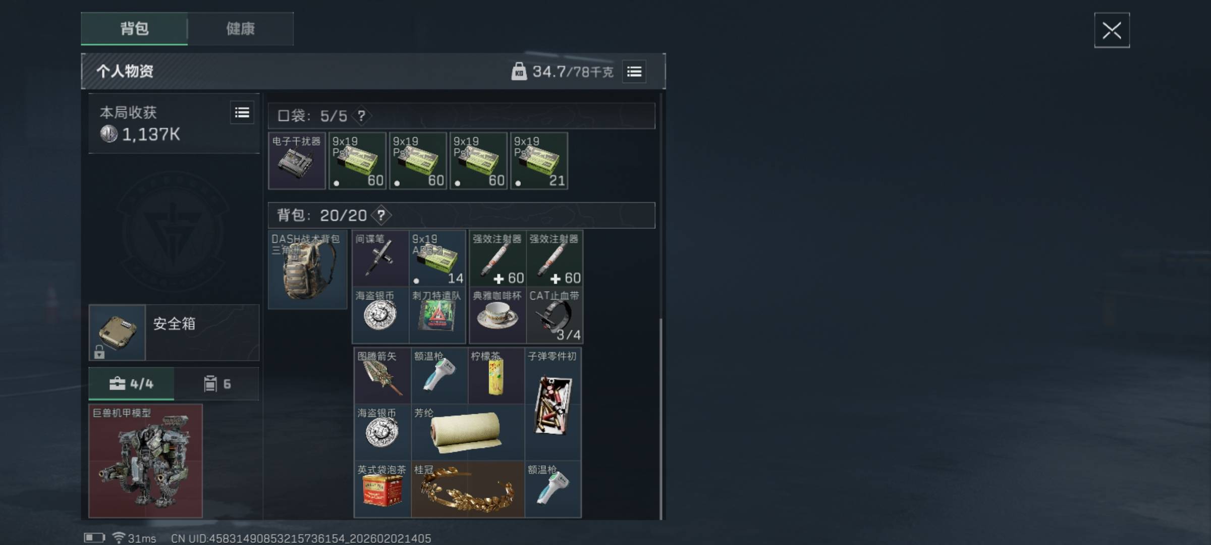 找了个130包吃包住的过年保安，上班两天看别人都陆陆续续回去过年，没啥人这班上的是62 / 作者:扛不住了老哥们 / 