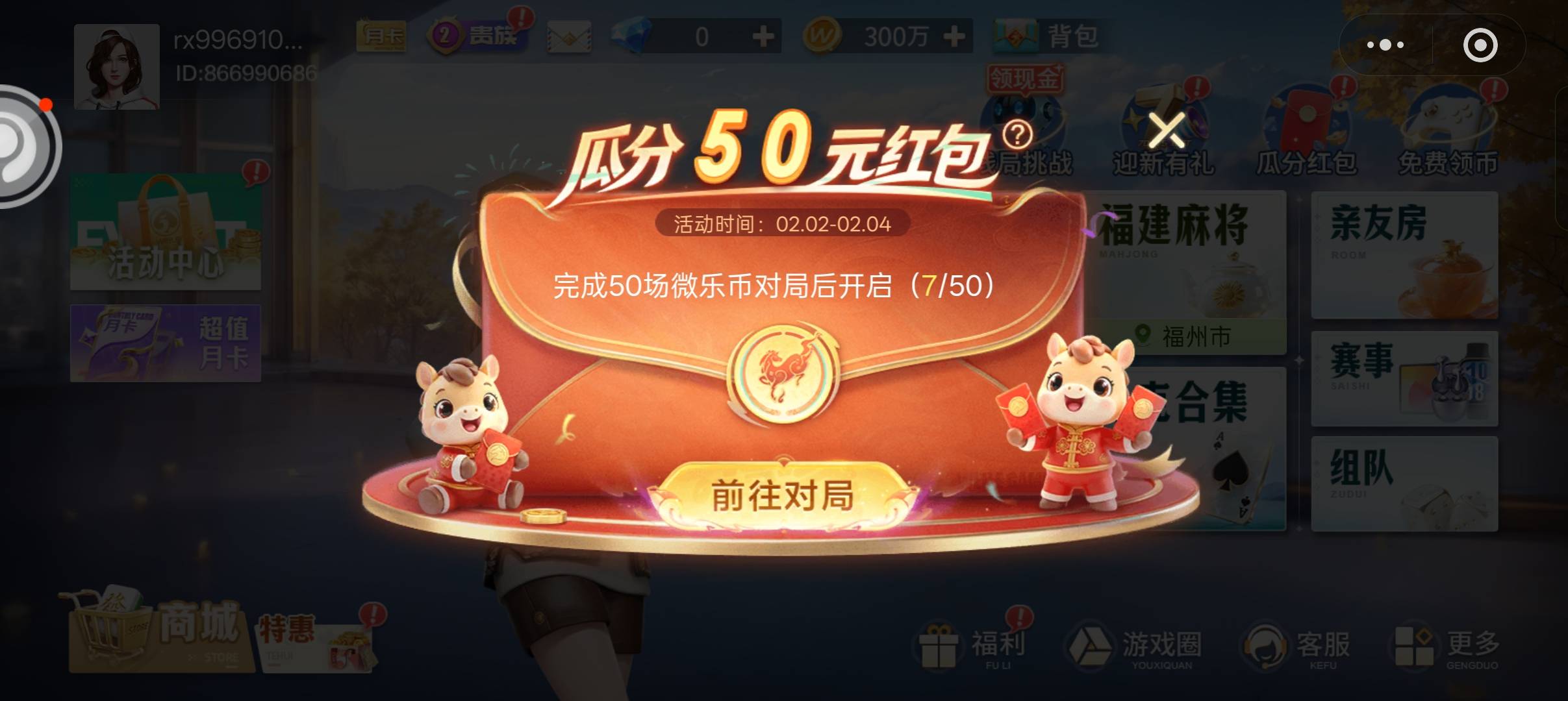 微乐拉了小号 小号领了3.5 还有1.5和瓜分红包领不了 显示要打50局才能打开活动 真服了37 / 作者:总说看得开 / 