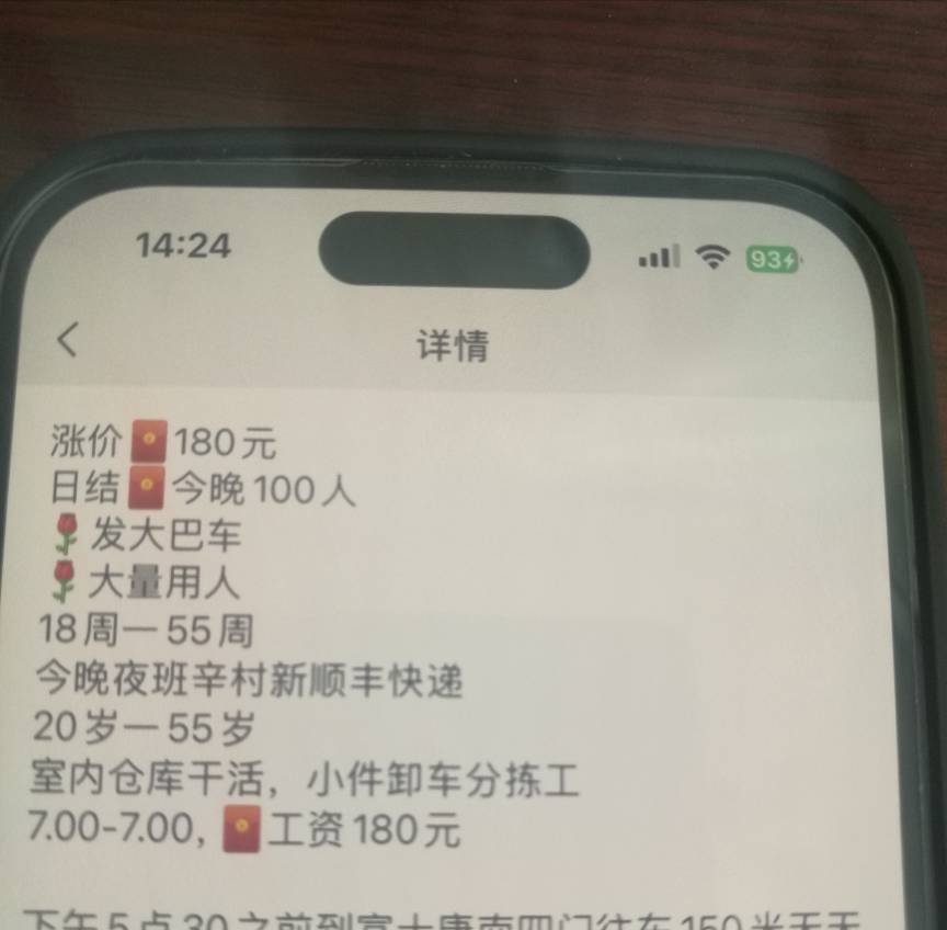 一点也顶不住了 差几百缺口 这180的日结打算去 不知道能不能挑战成功啊

79 / 作者:努力优秀_ / 