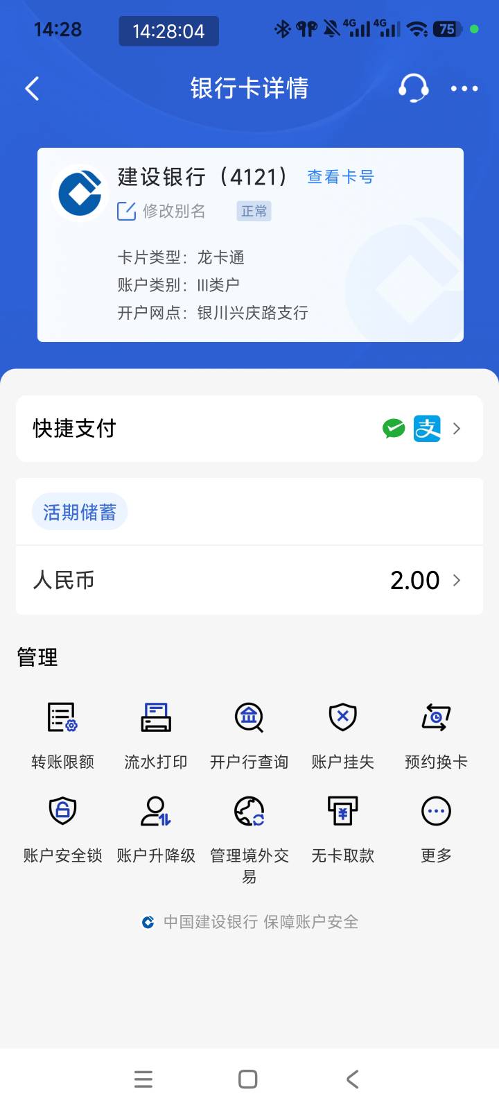 裕农通开的可以解吗？银监会

39 / 作者:东方芝加哥 / 