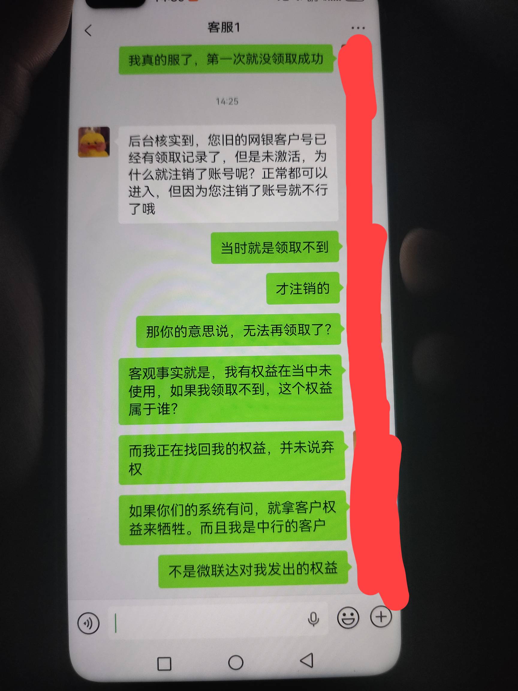 俏丽哇，微联达。我势必抗争到底，找中行给他施加压力！再不行就上黑猫

10 / 作者:卡侬大喇叭 / 
