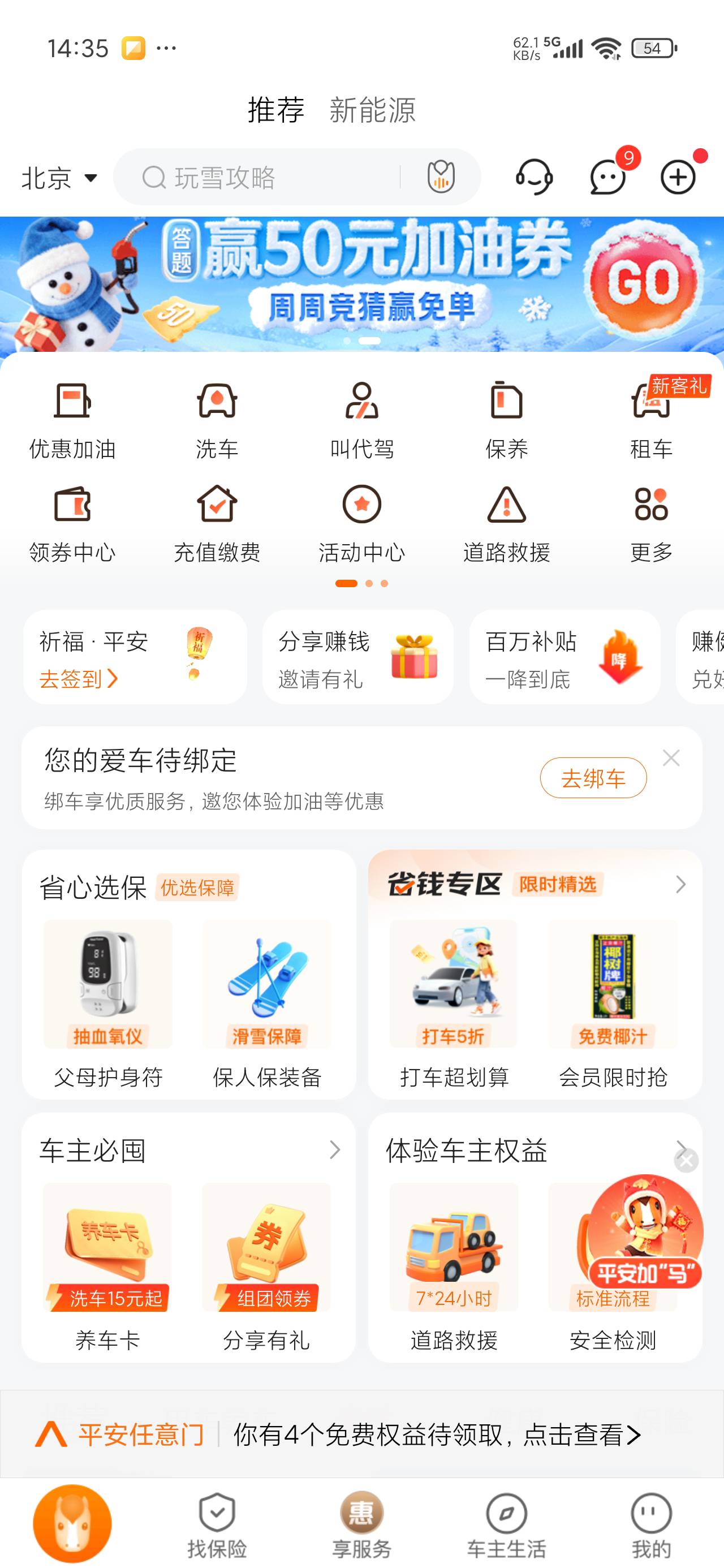 平安68微信红包，加平台22拿下，几分钟

75 / 作者:陈二胖 / 