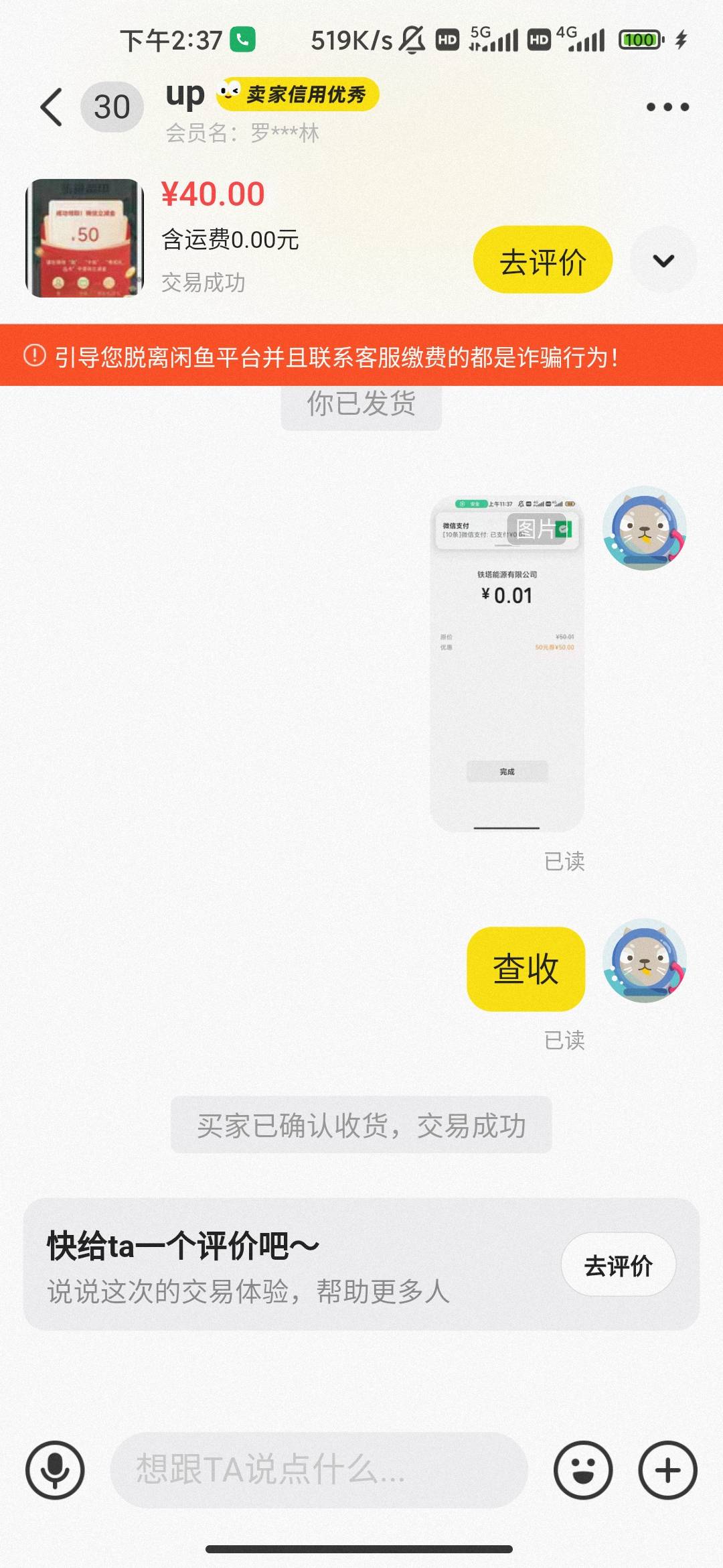 出这个的没老哥去退吗

38 / 作者:hello邹先生z / 