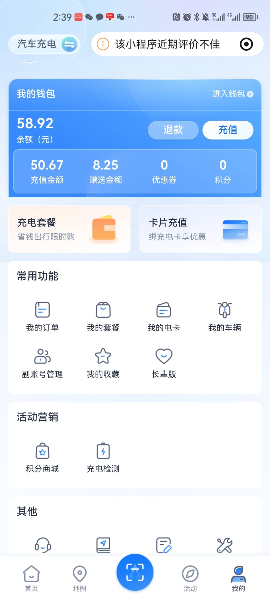 铁塔自用了兄弟们，冲五十送8，我的雅迪有福了

0 / 作者:又过一天 / 