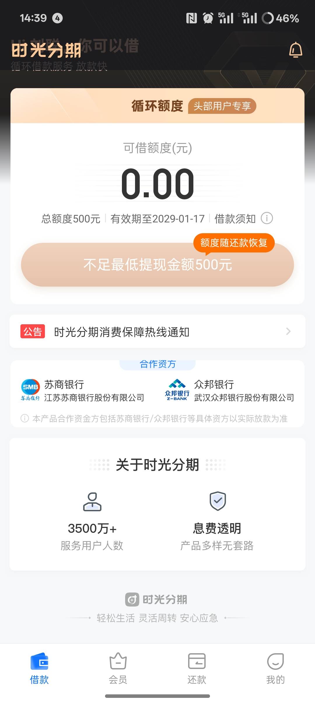 时光分期我一直以为是假口子，结果申请面单@卡农阳阳 


1 / 作者:要不拖鞋 / 
