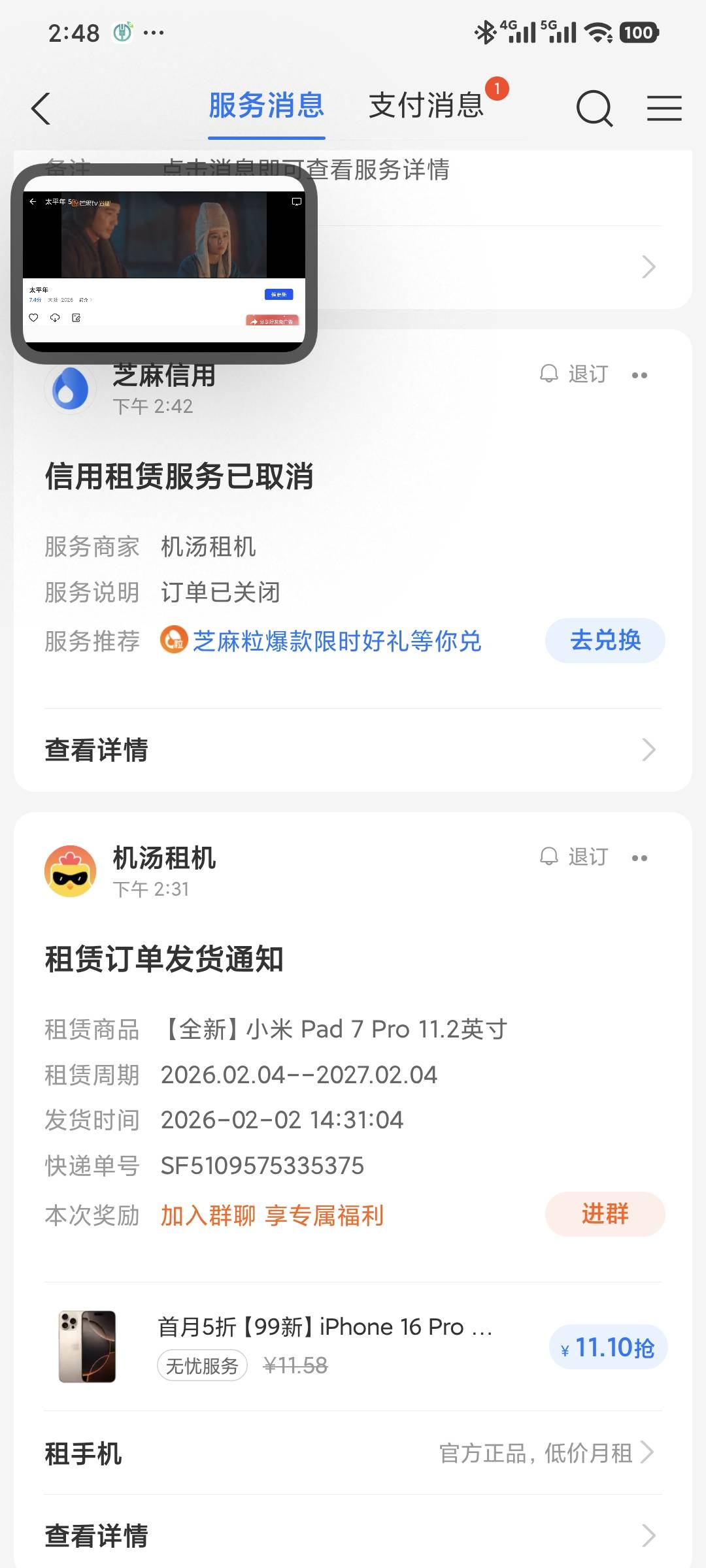 机汤显示发货 又给我取消了 啥意思

76 / 作者:达濠堂哥 / 